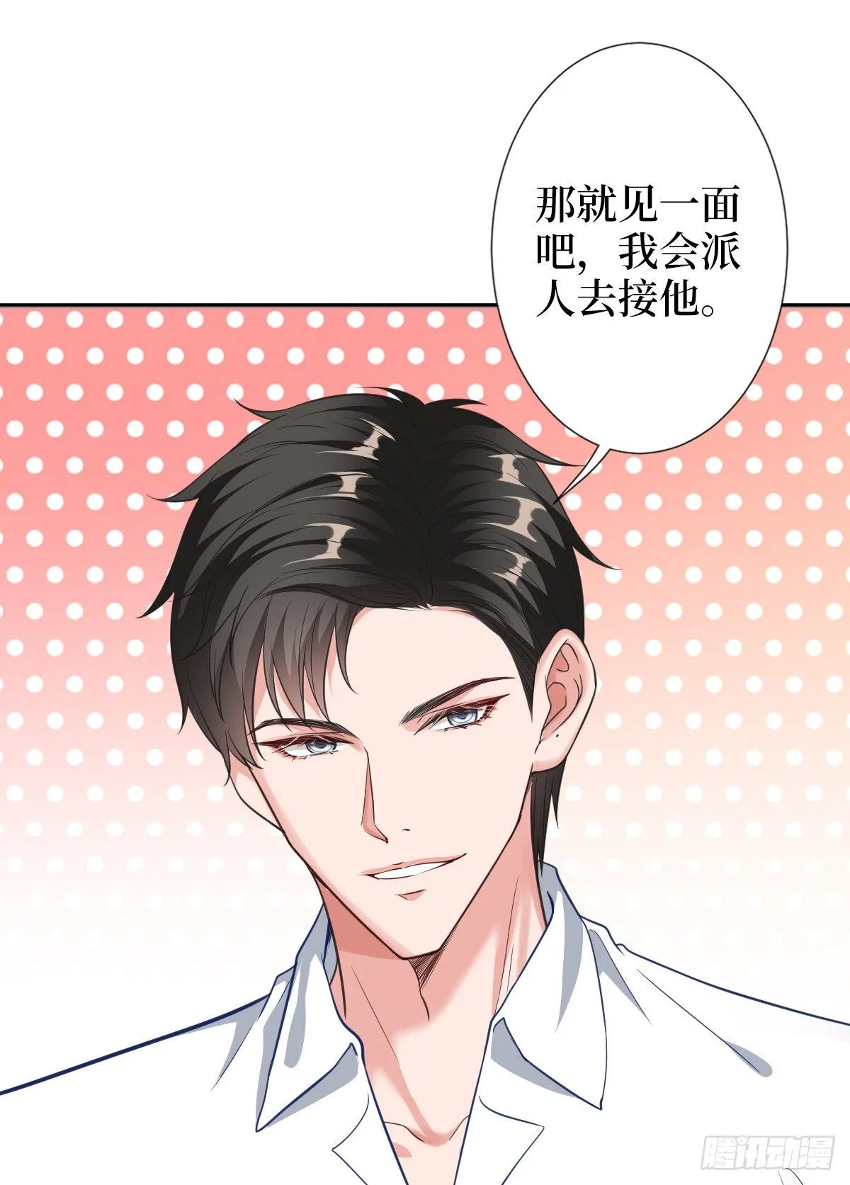 第六十话 前任和现任 第9页