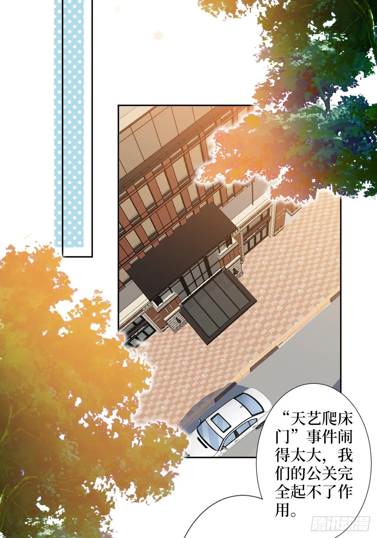 第六十话 前任和现任 第11页