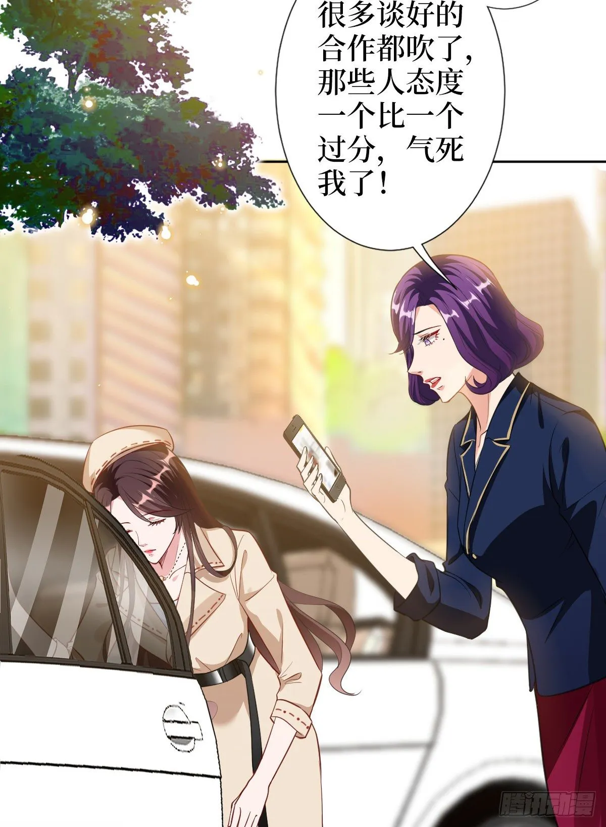 第六十话 前任和现任 第12页
