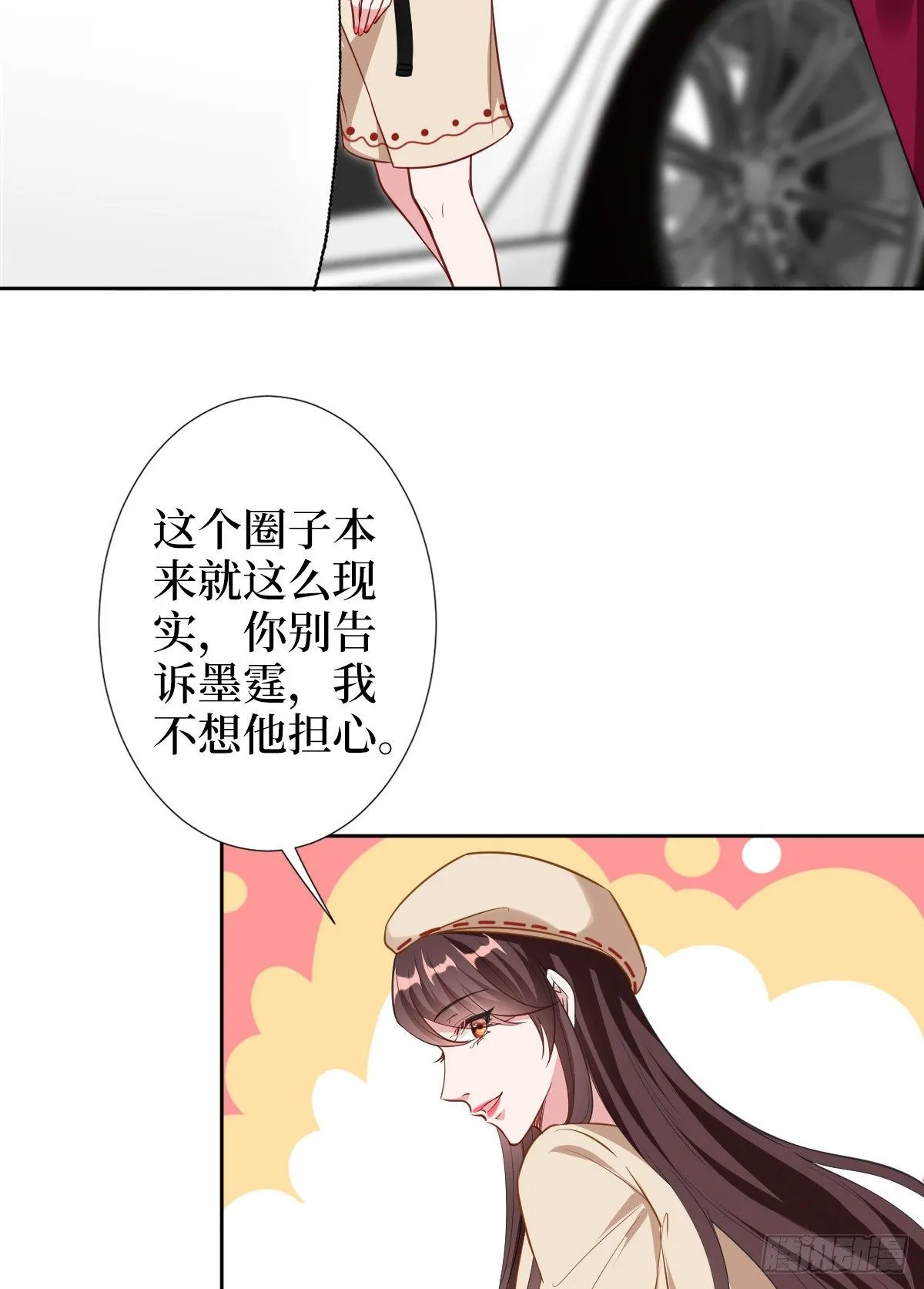 第六十话 前任和现任 第13页