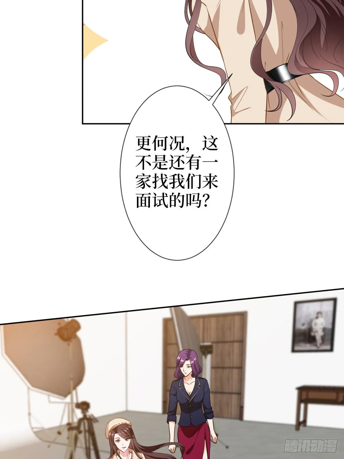 第六十话 前任和现任 第14页