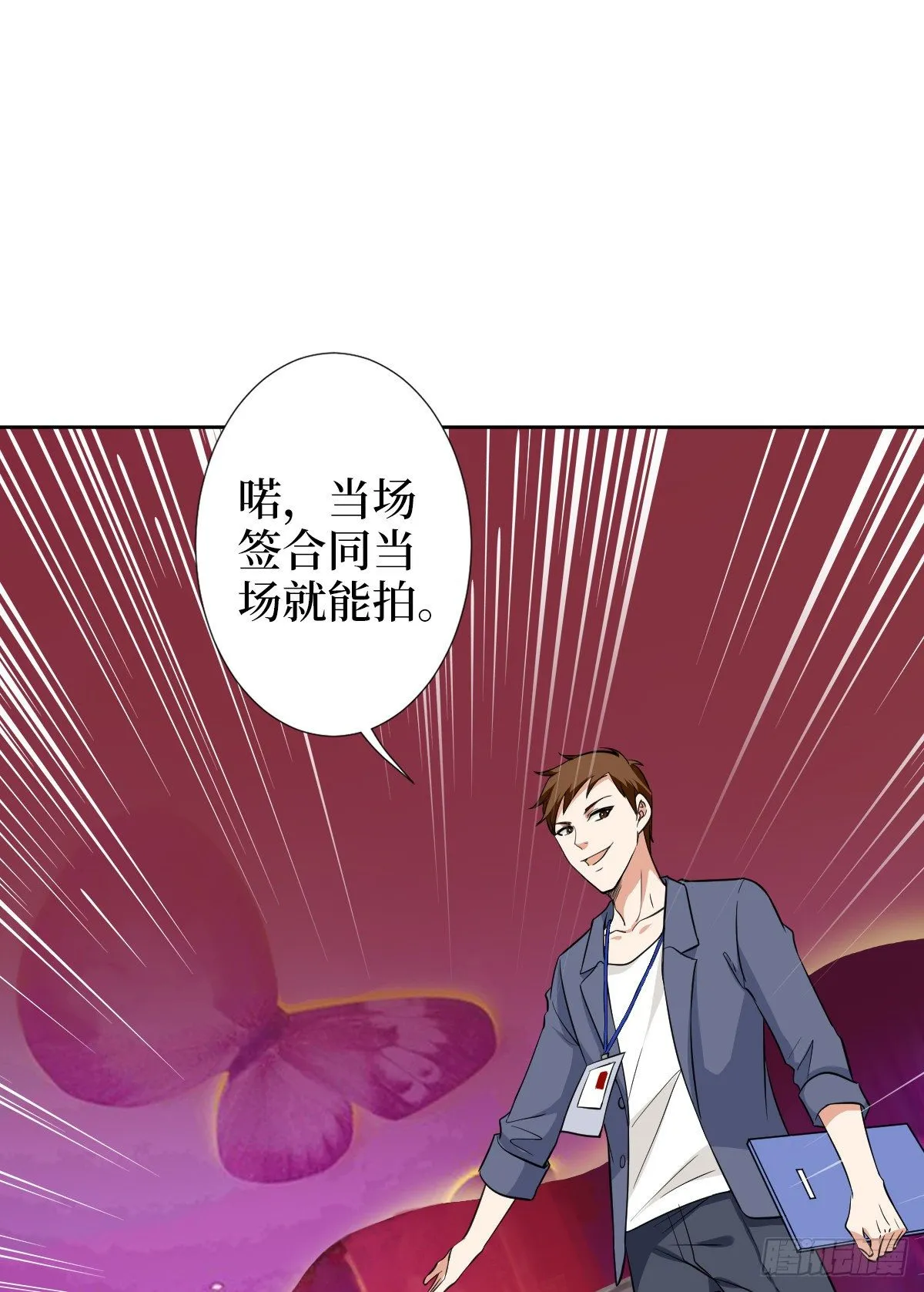 第六十话 前任和现任 第19页