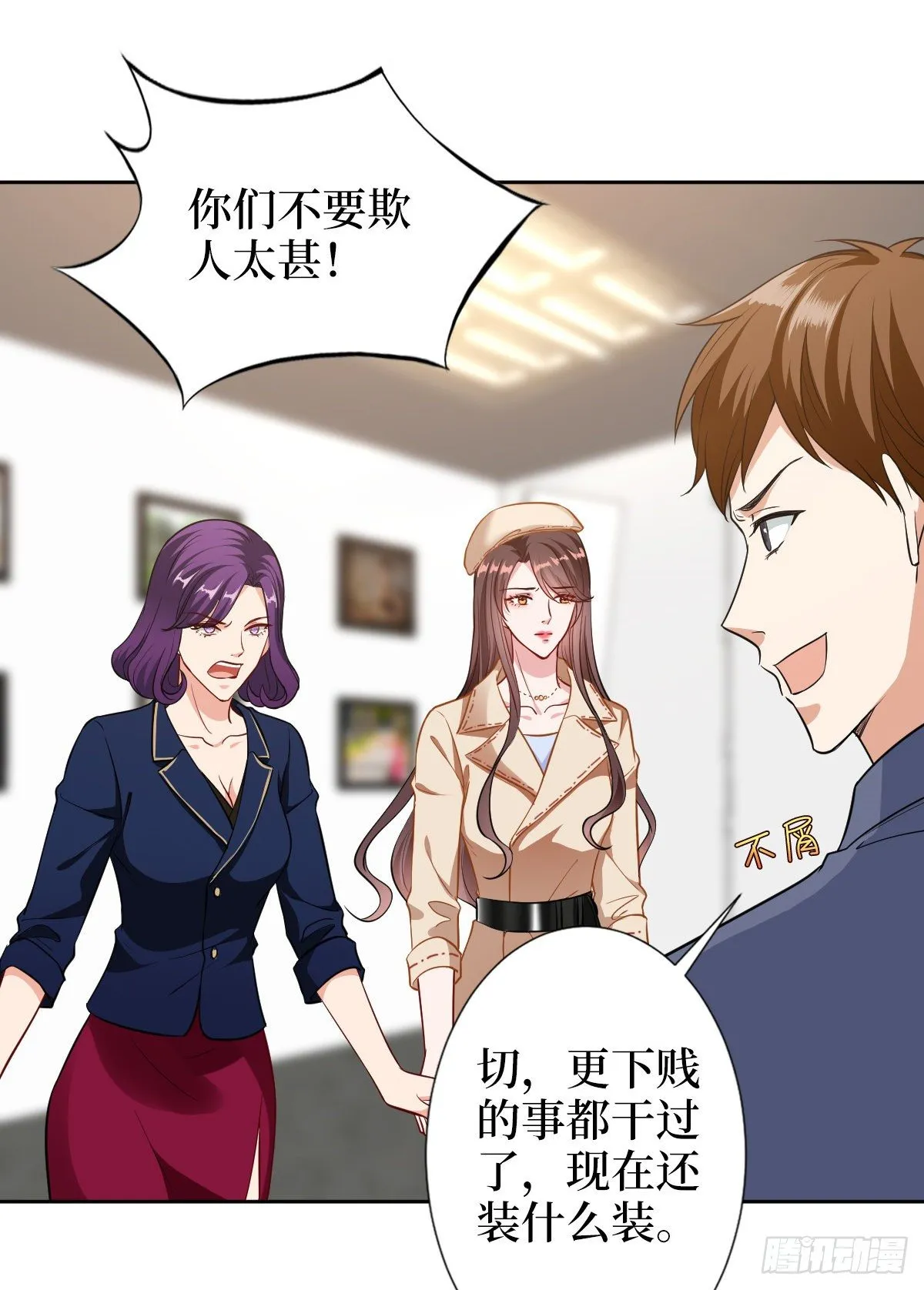 第六十话 前任和现任 第21页