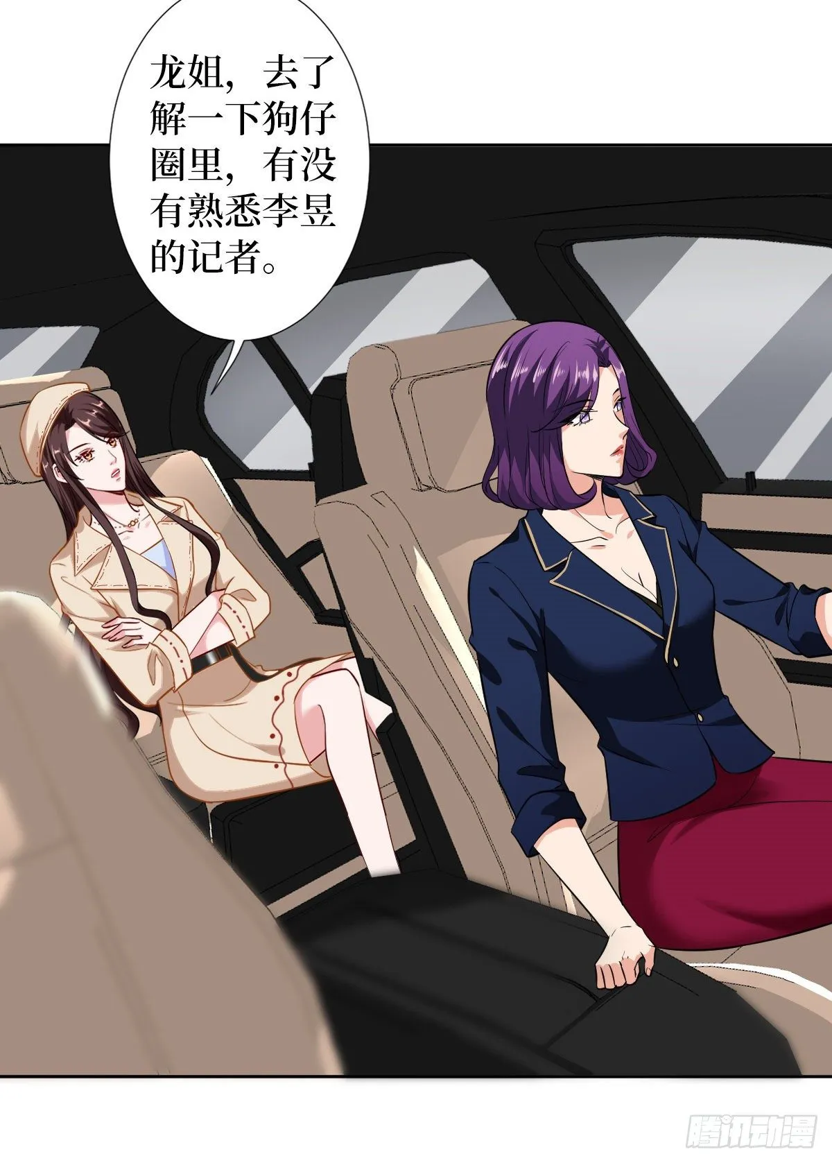 第六十话 前任和现任 第28页