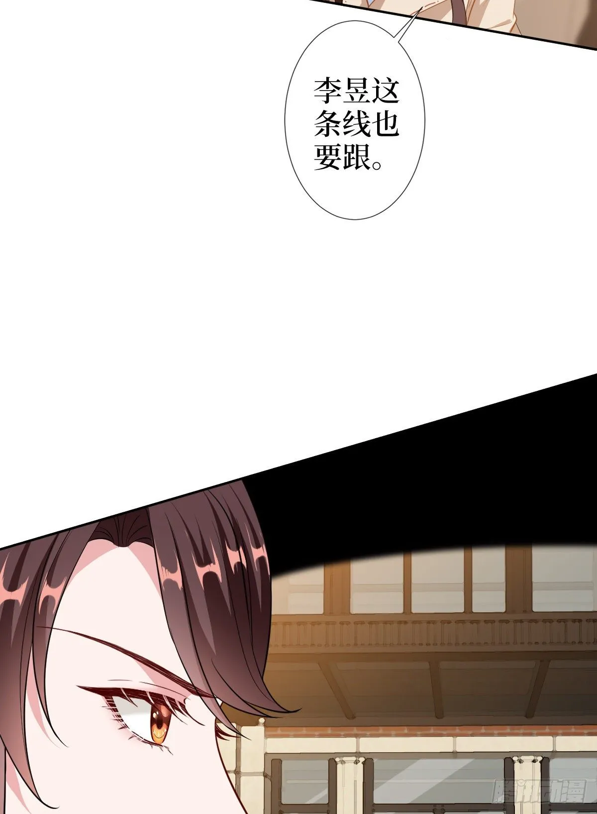 第六十话 前任和现任 第31页
