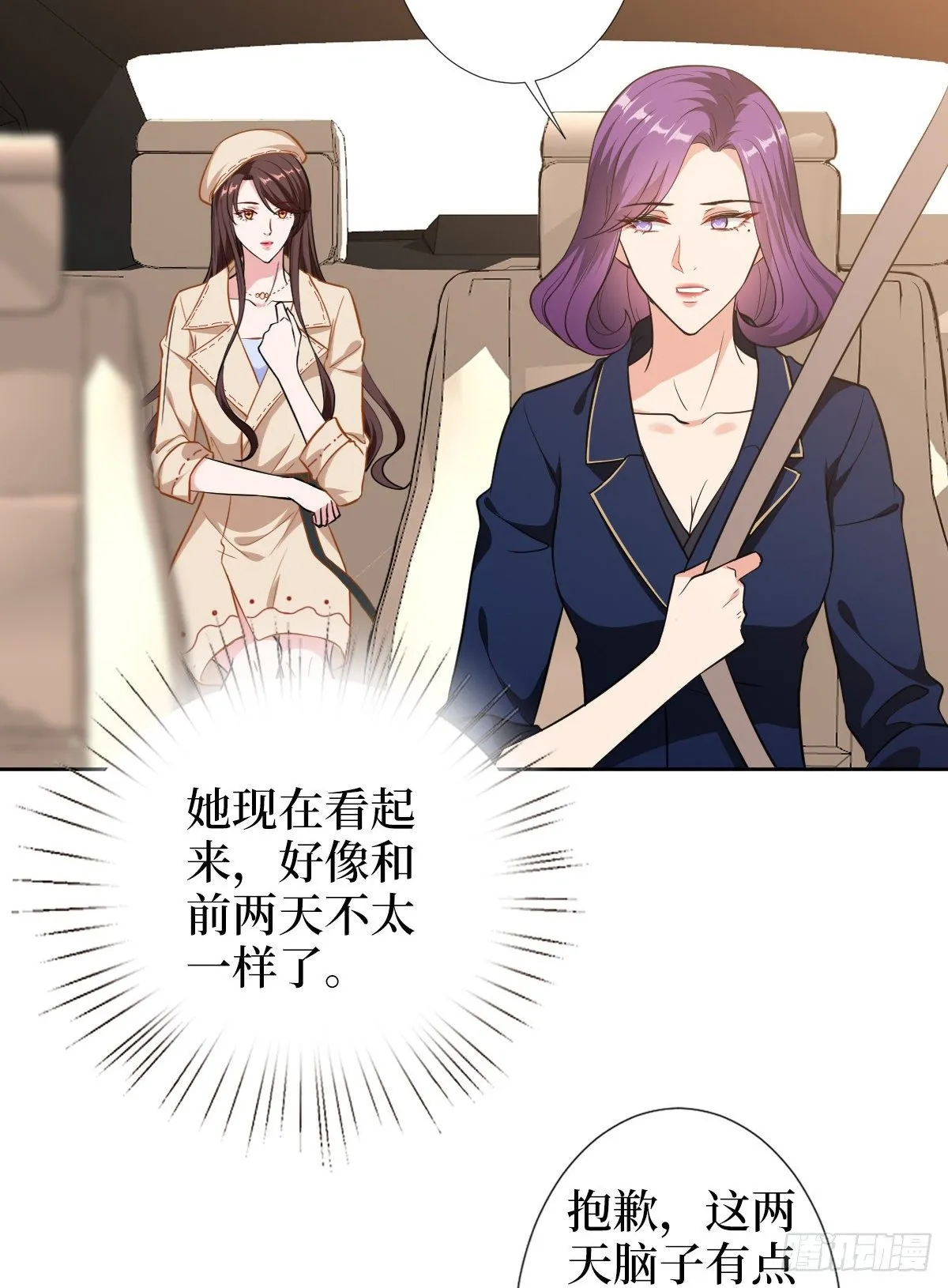 第六十话 前任和现任 第33页