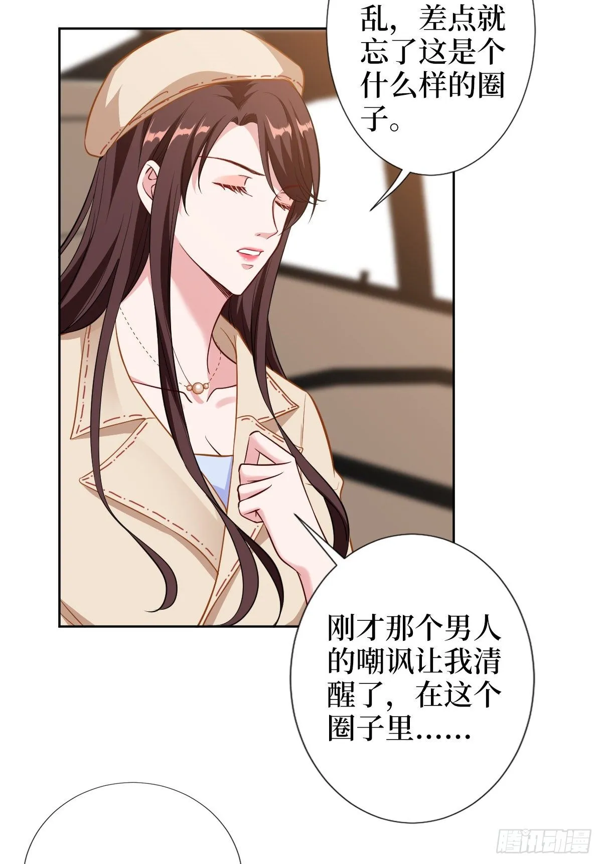 第六十话 前任和现任 第34页