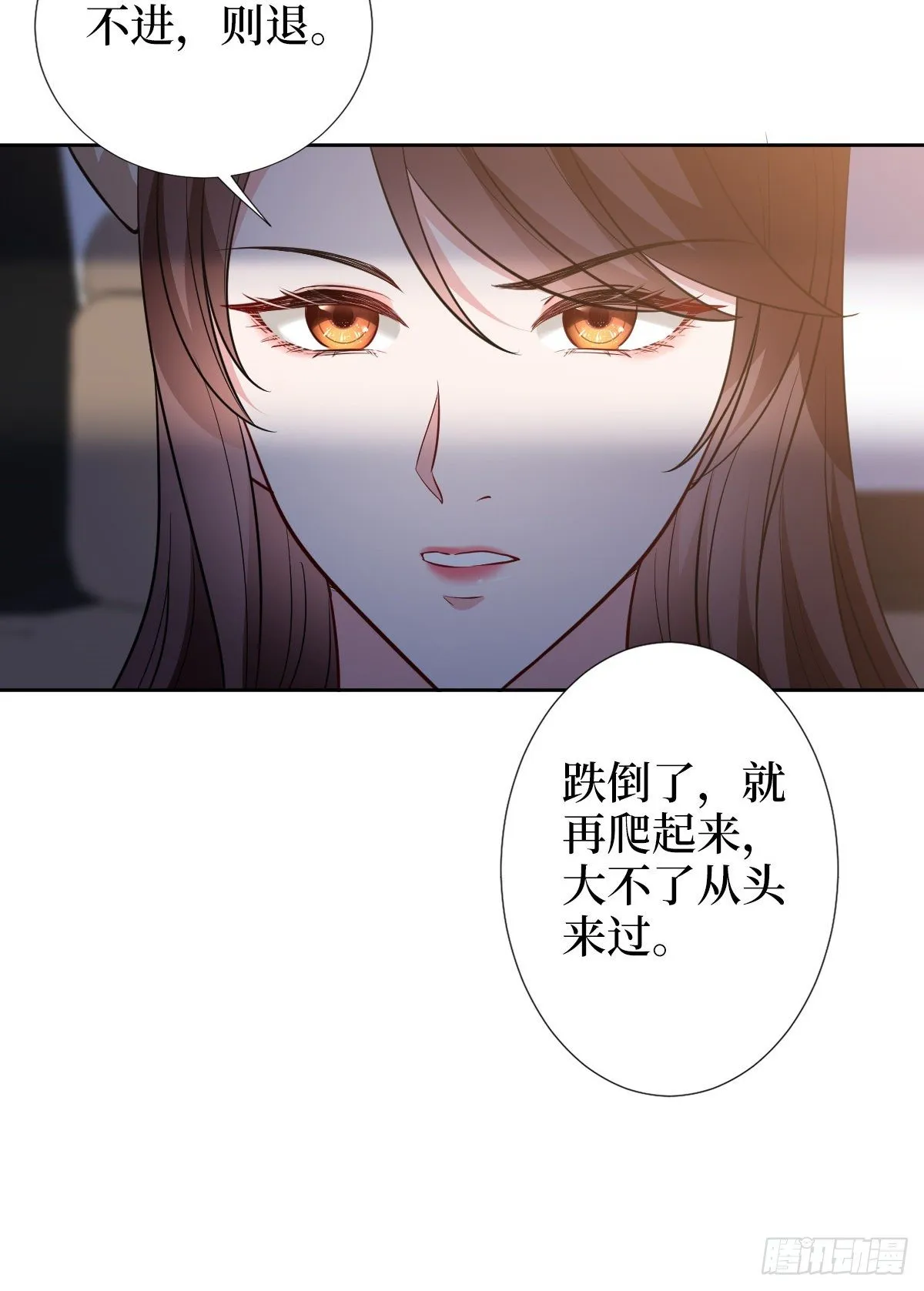 第六十话 前任和现任 第35页