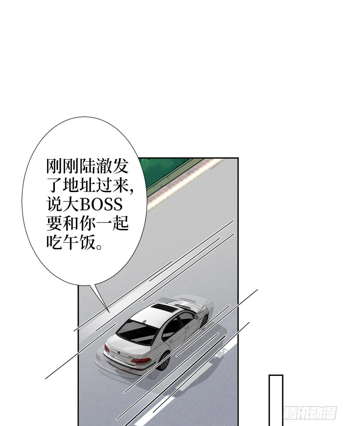 第六十话 前任和现任 第36页