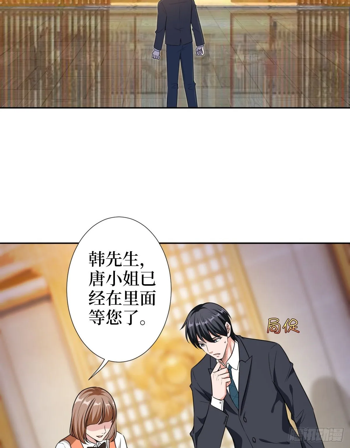 第六十话 前任和现任 第38页