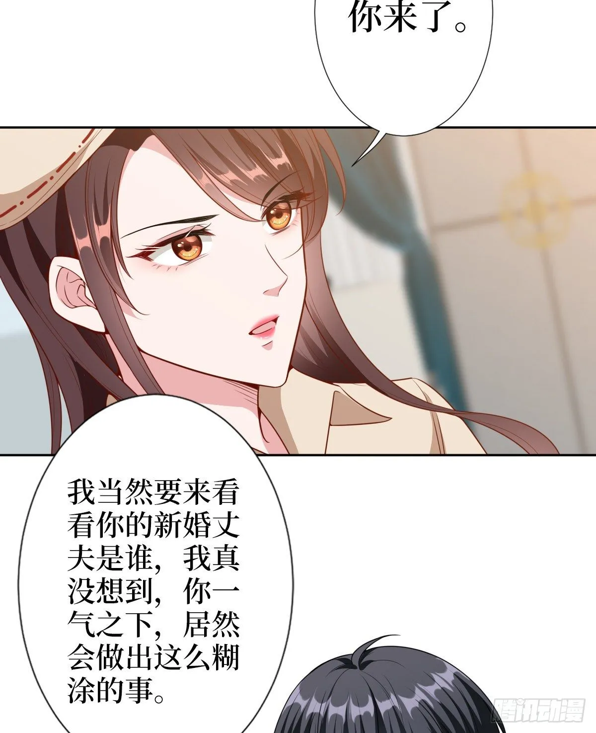 第六十话 前任和现任 第44页