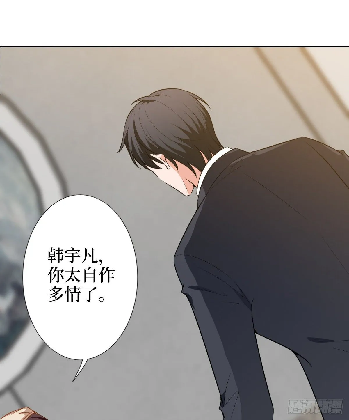 第六十话 前任和现任 第46页
