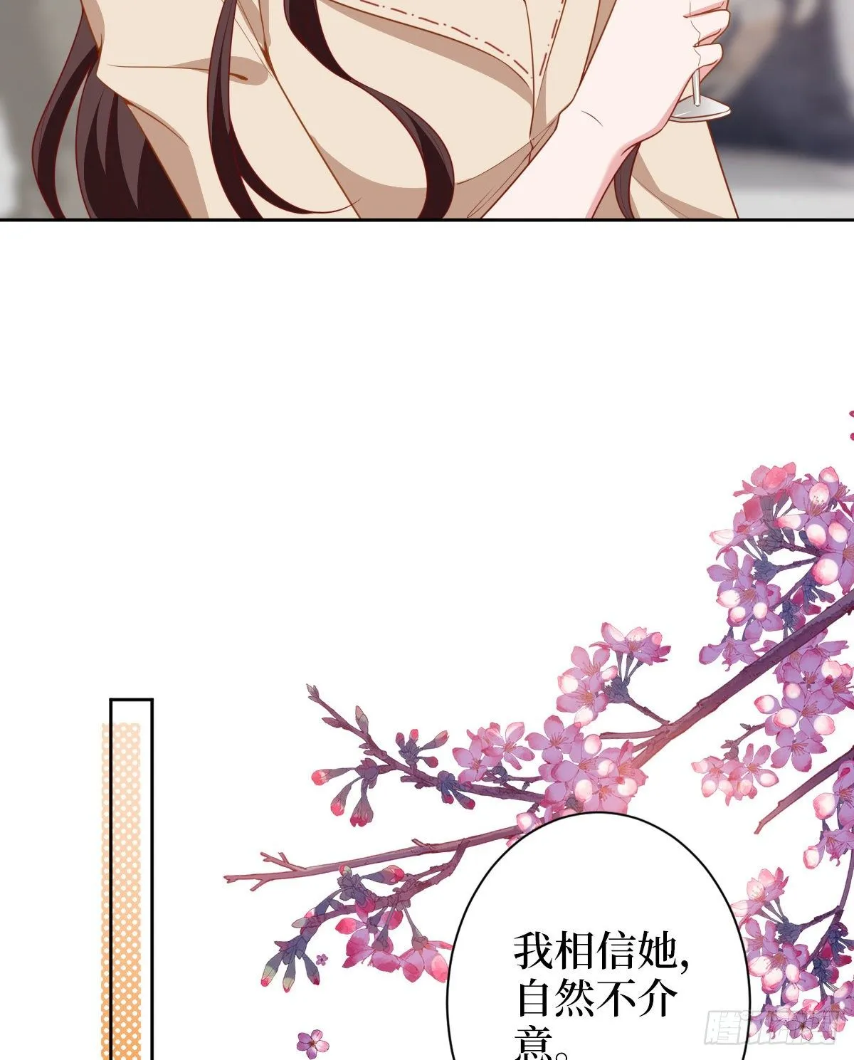 第六十话 前任和现任 第49页