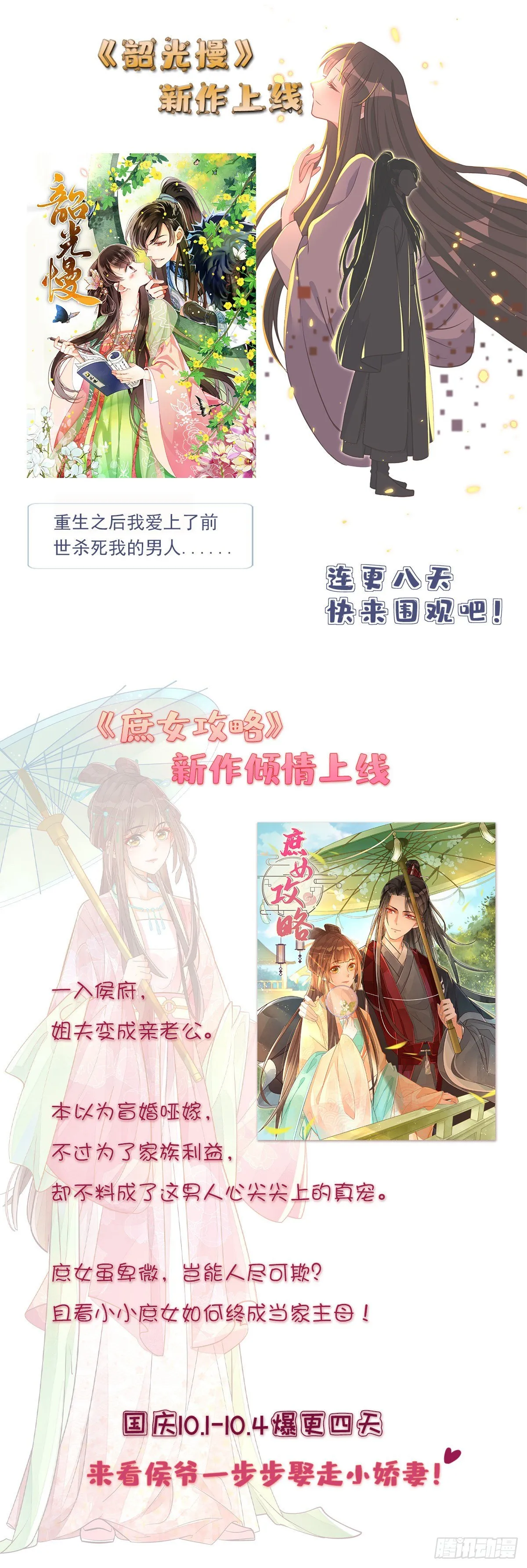 第六十话 前任和现任 第55页