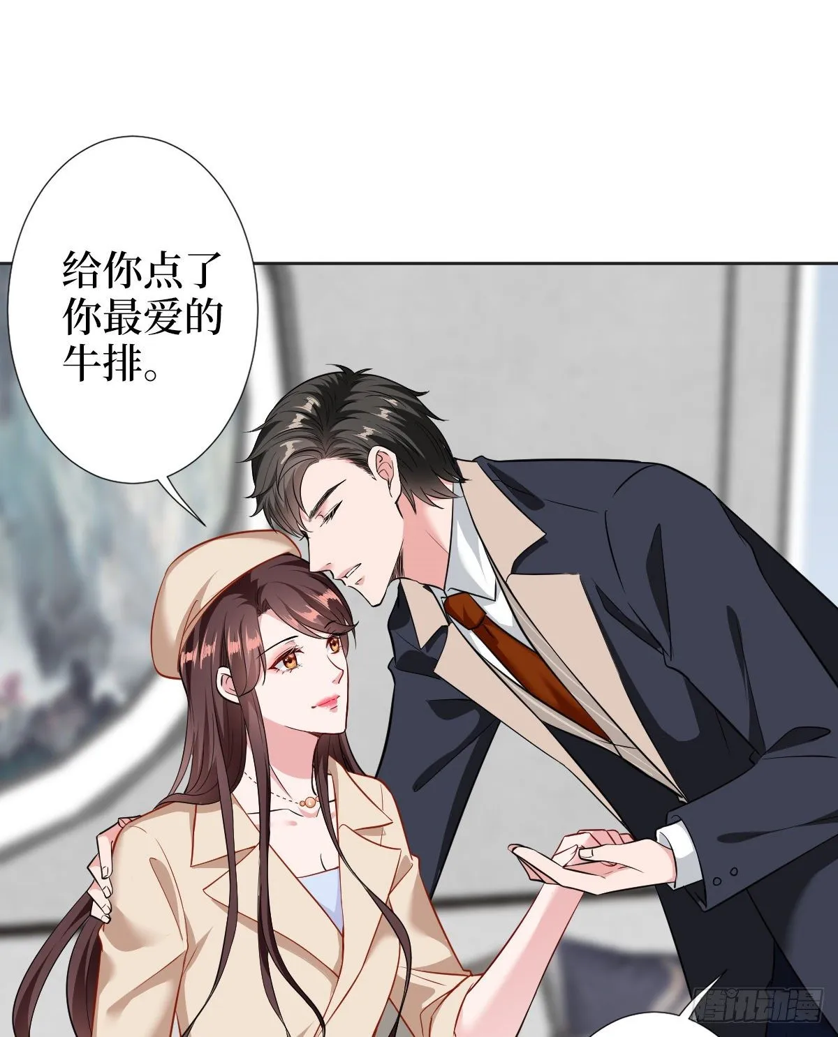 第六十一话 出轨的代价 第5页