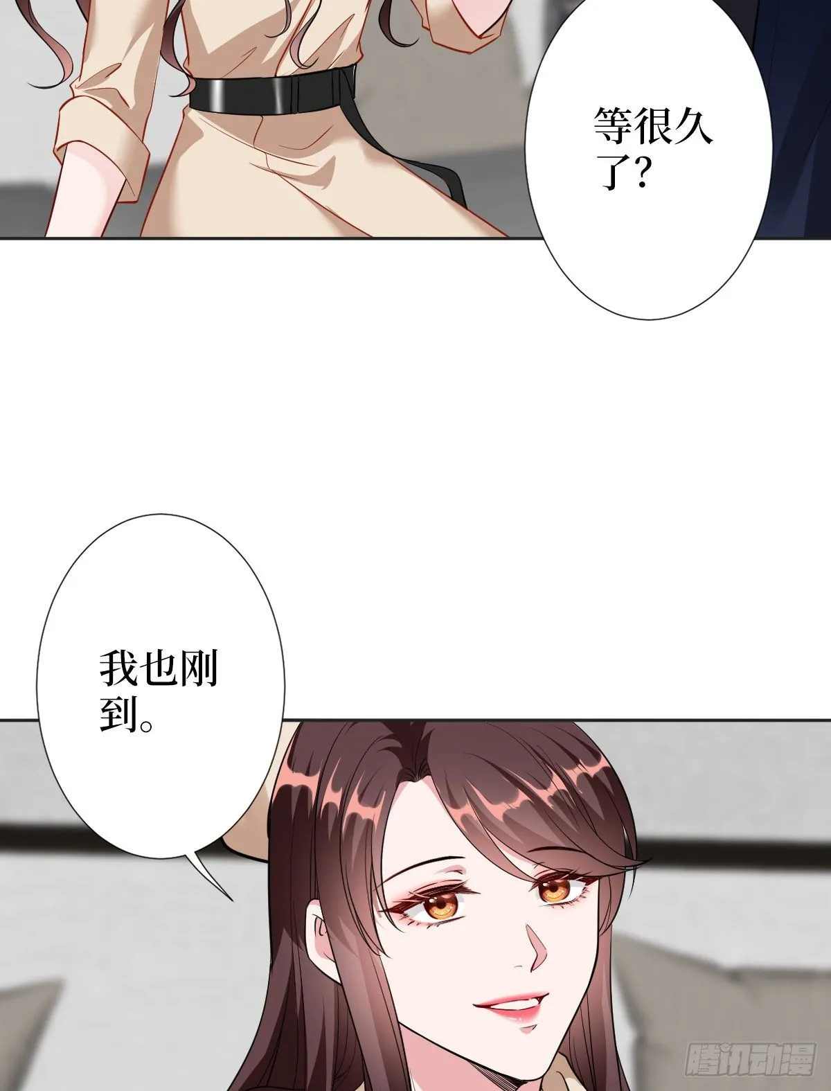 第六十一话 出轨的代价 第6页