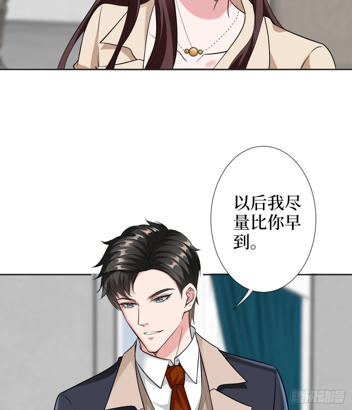 第六十一话 出轨的代价 第7页