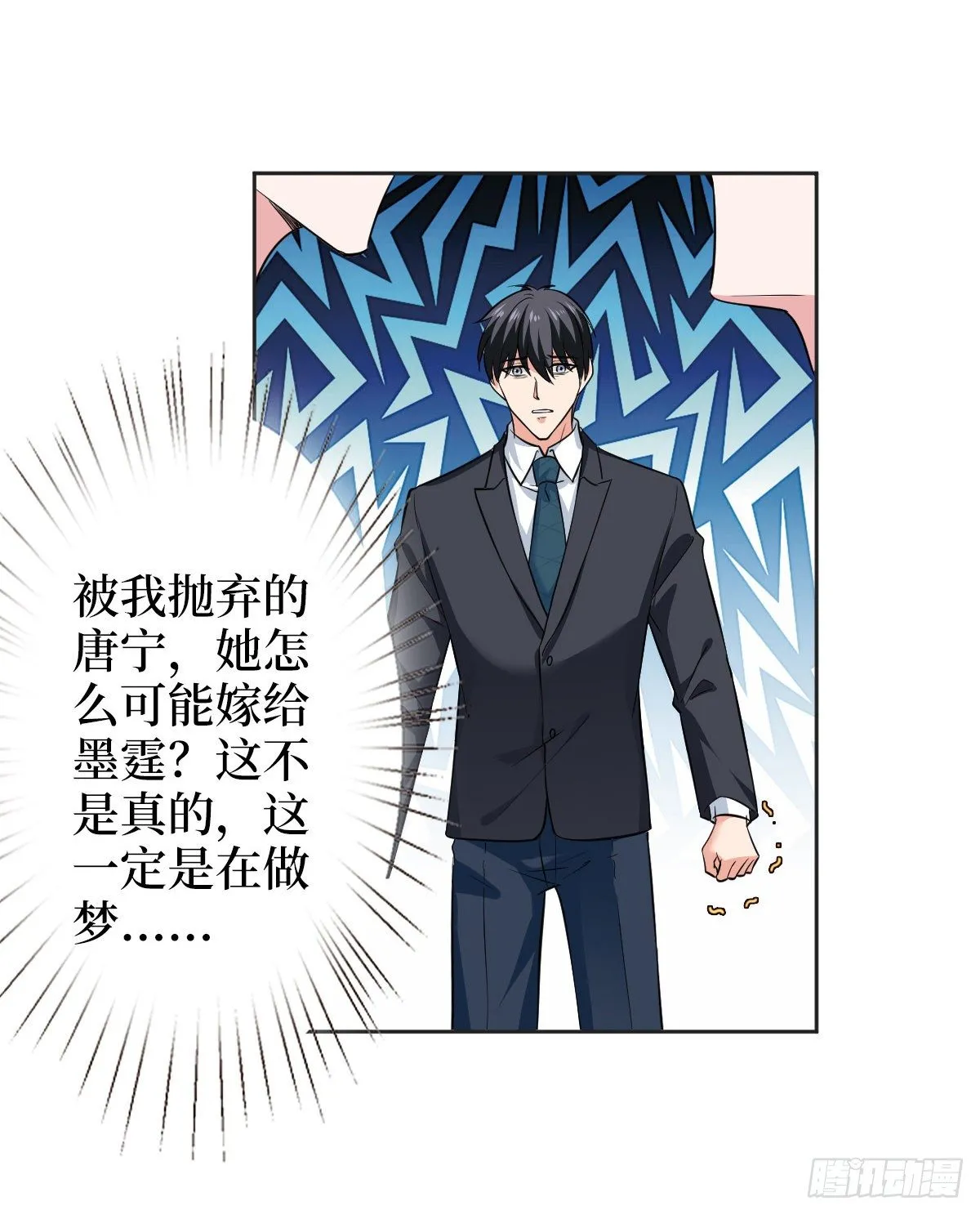 第六十一话 出轨的代价 第9页