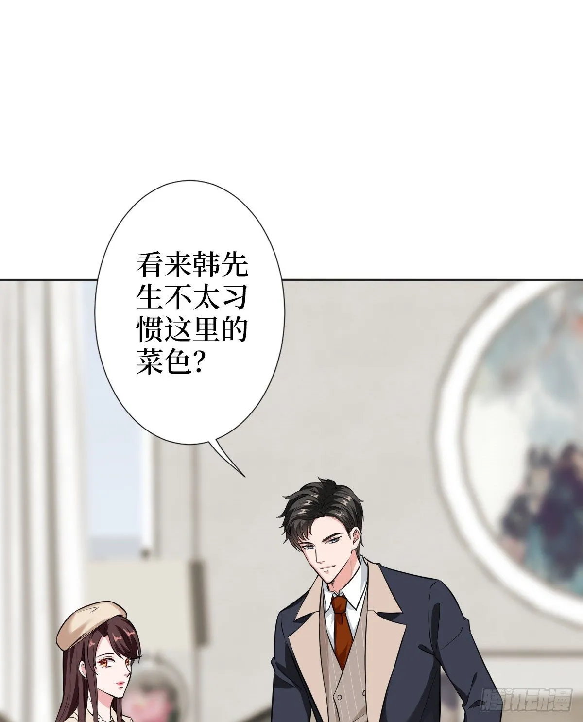 第六十一话 出轨的代价 第10页