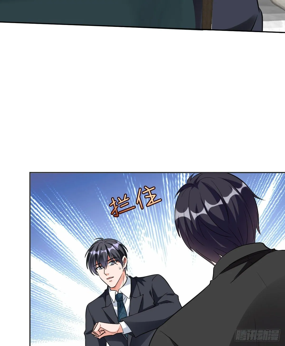 第六十一话 出轨的代价 第17页