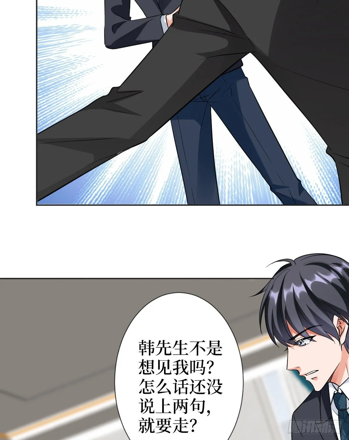 第六十一话 出轨的代价 第18页