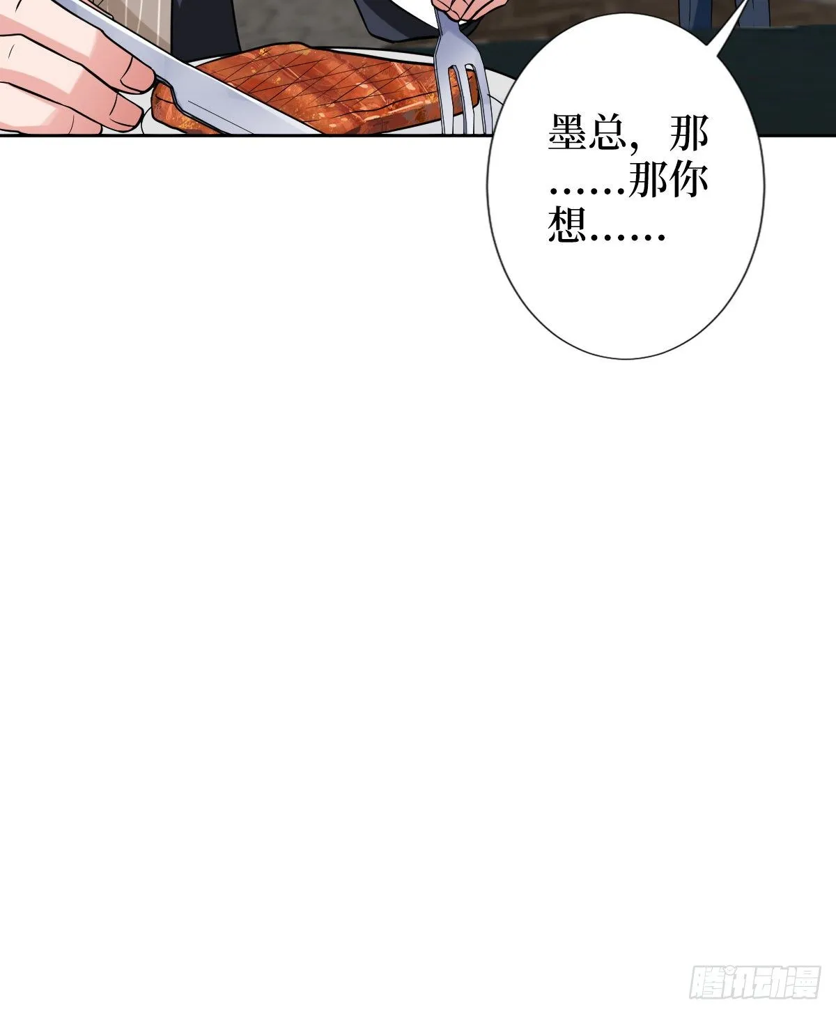 第六十一话 出轨的代价 第22页