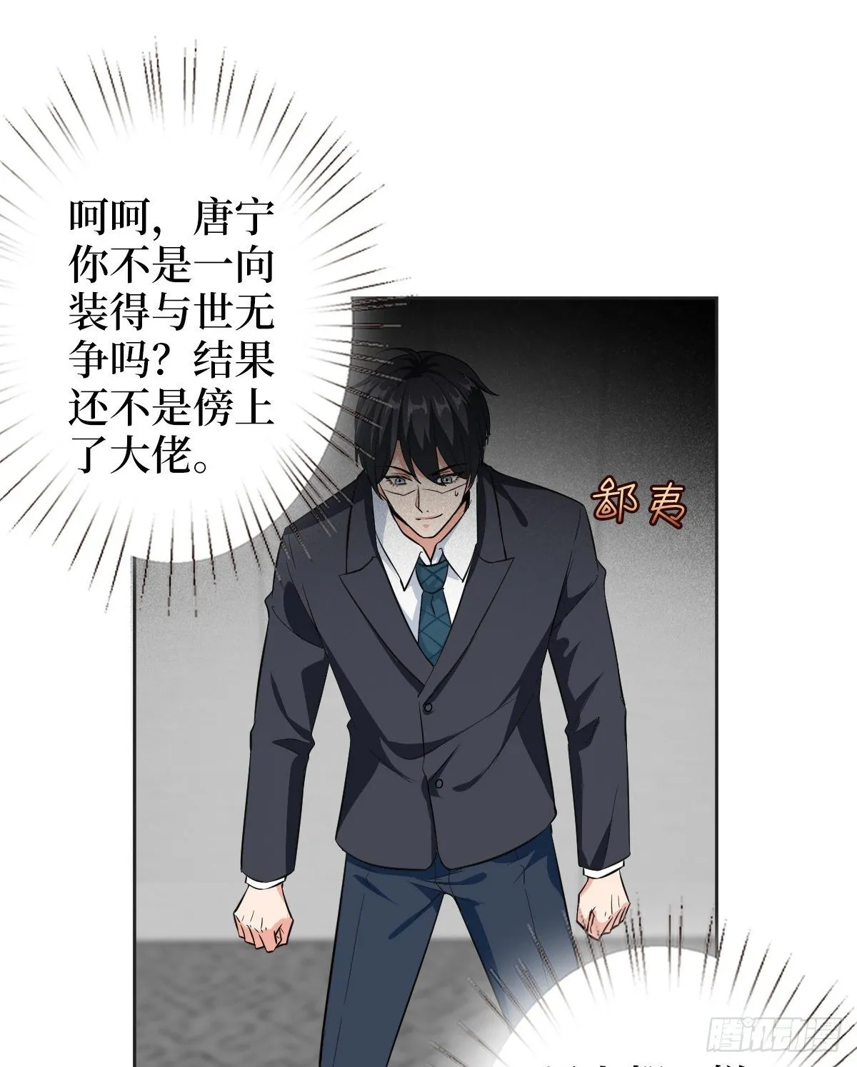 第六十一话 出轨的代价 第24页