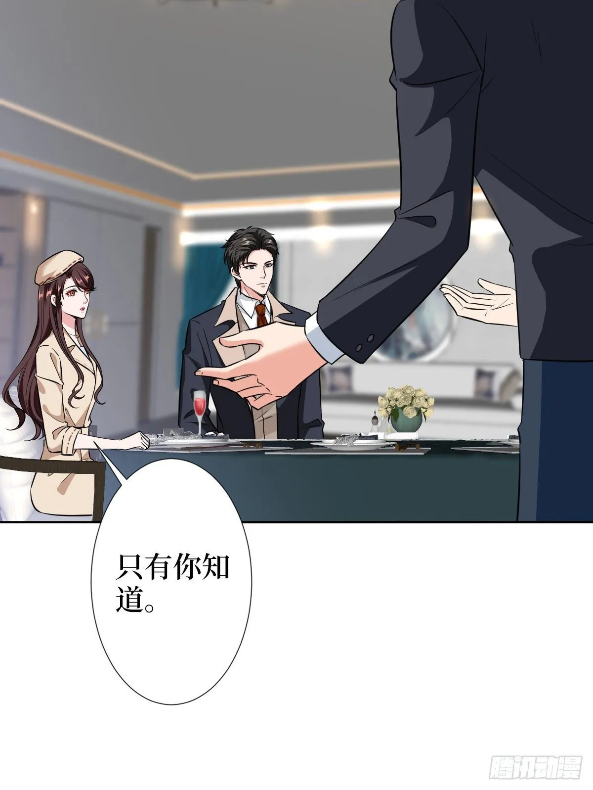 第六十一话 出轨的代价 第31页