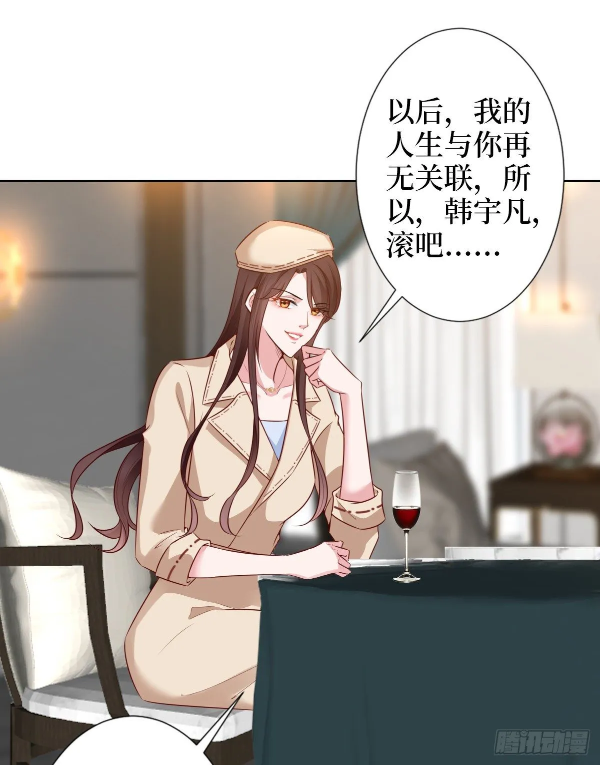 第六十一话 出轨的代价 第39页