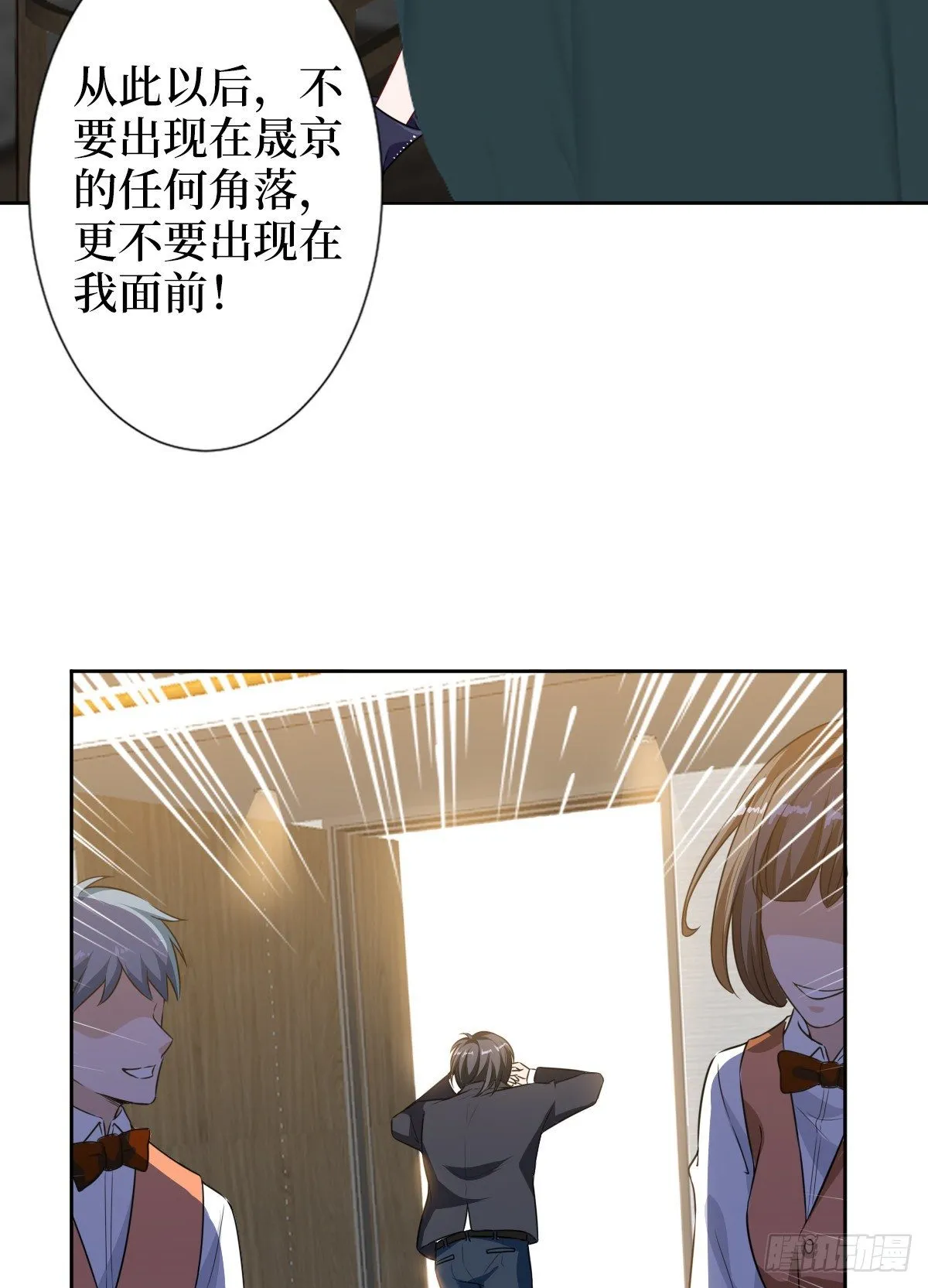 第六十一话 出轨的代价 第40页
