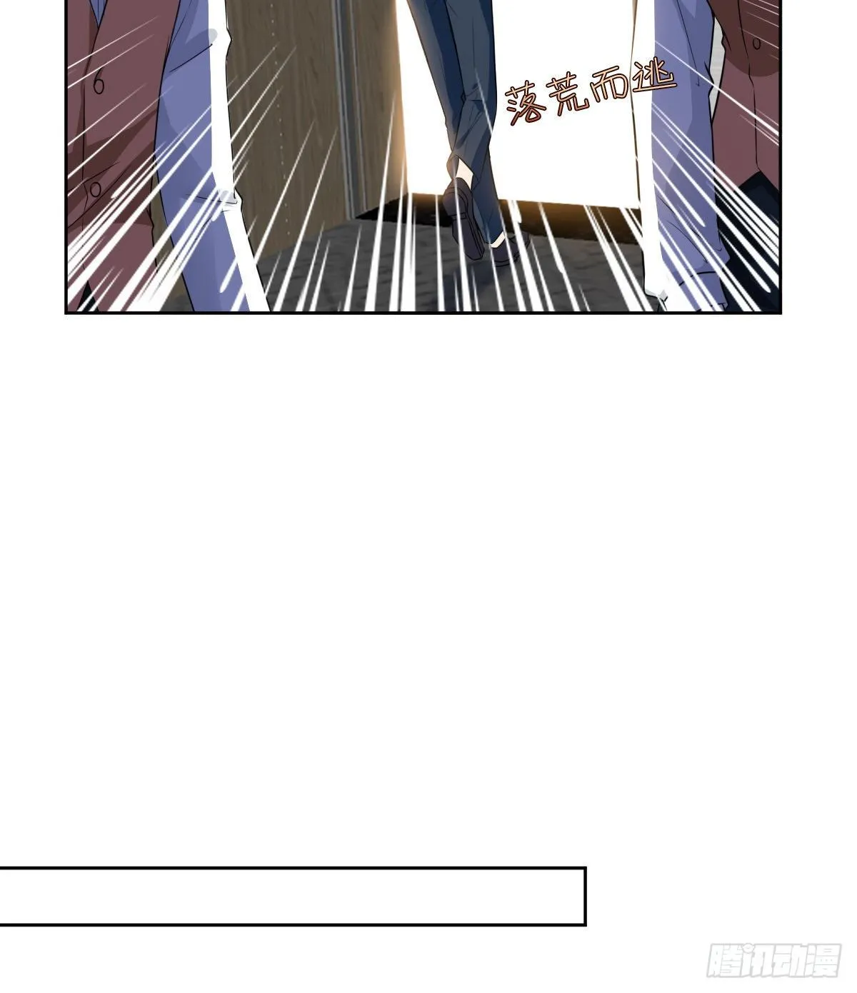 第六十一话 出轨的代价 第41页