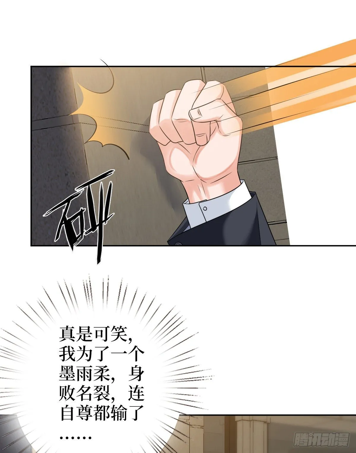 第六十一话 出轨的代价 第42页