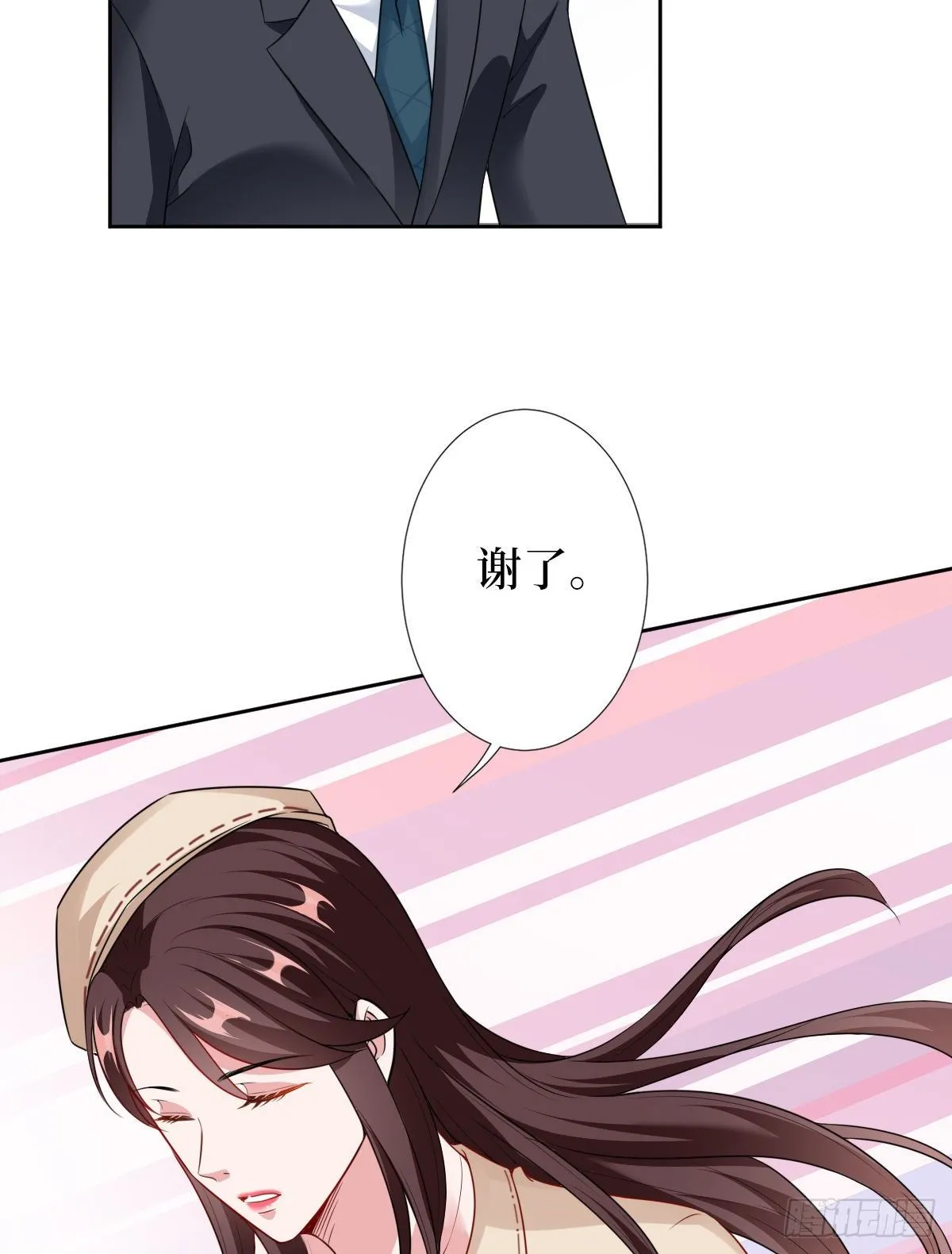 第六十一话 出轨的代价 第51页
