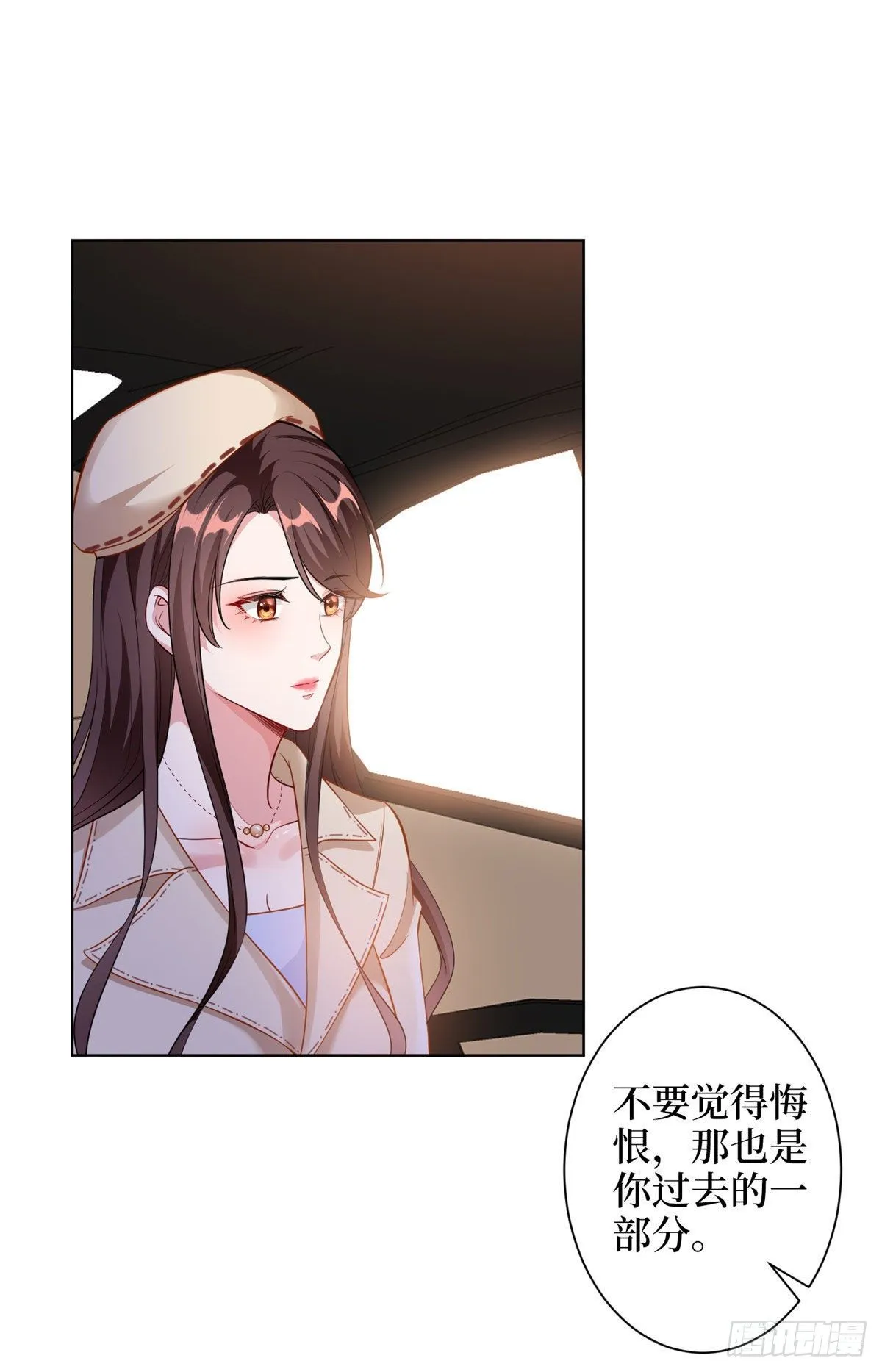 第六十二话 脱离天艺 第2页
