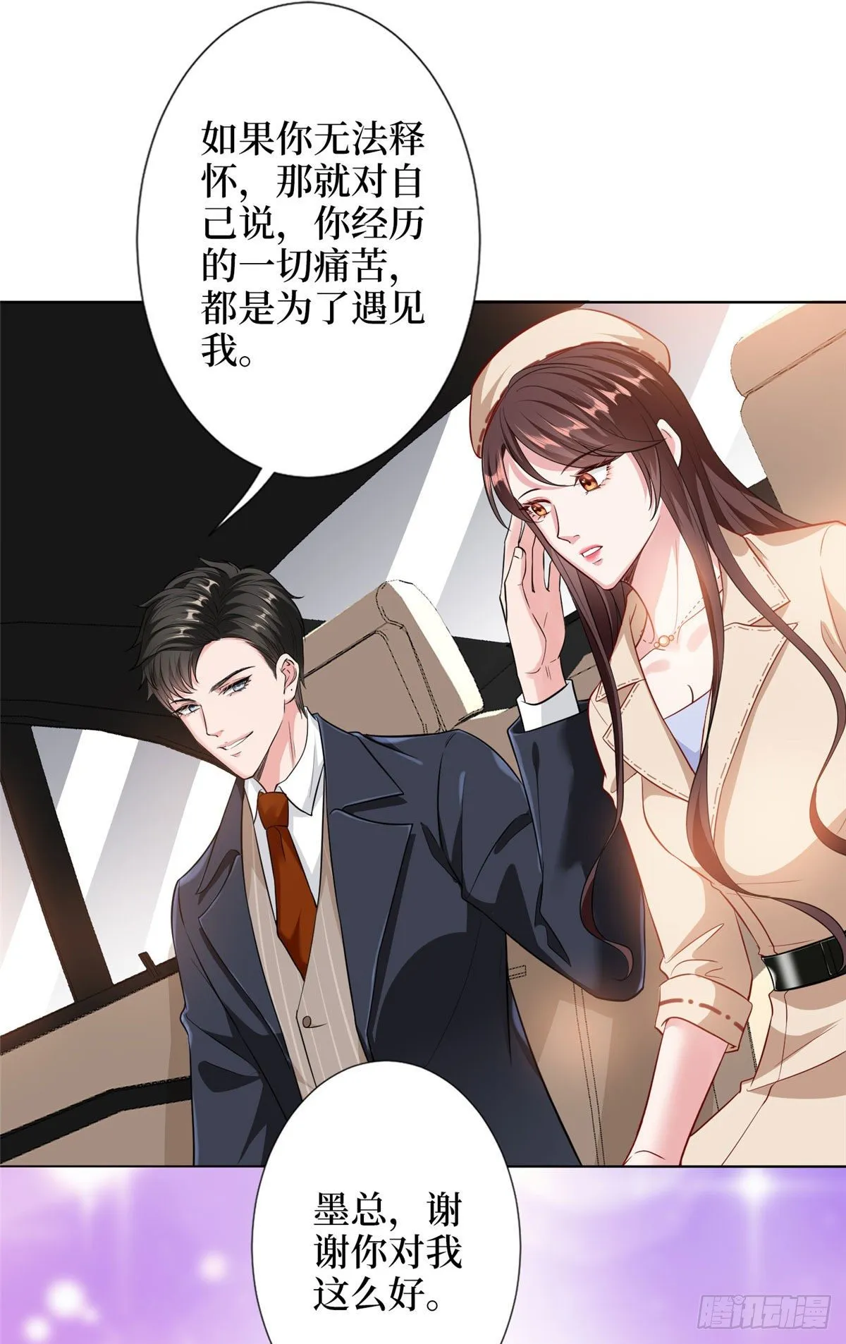 第六十二话 脱离天艺 第3页