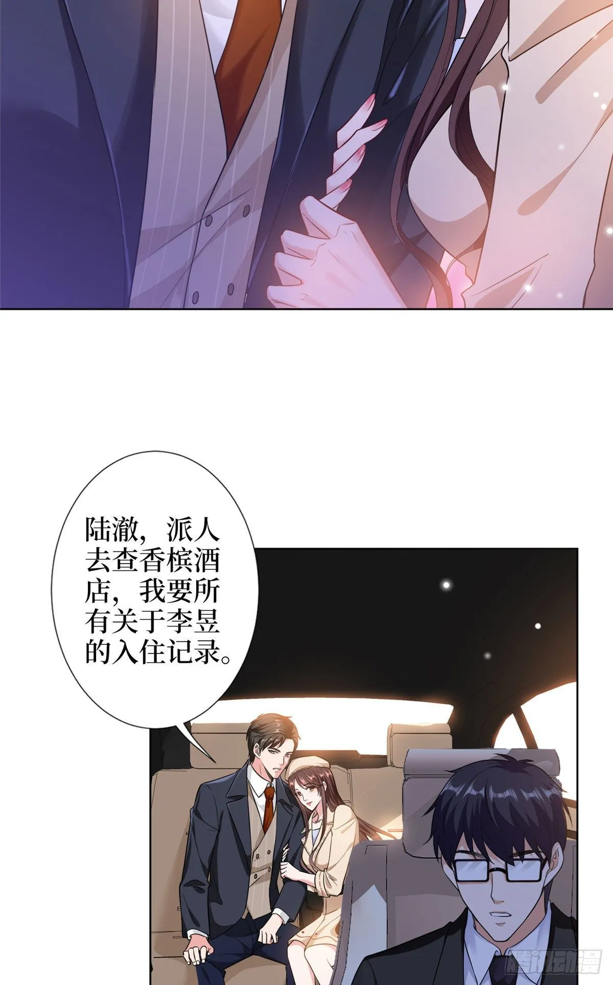 第六十二话 脱离天艺 第5页