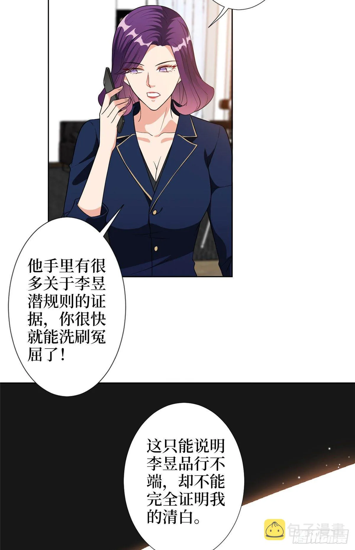 第六十二话 脱离天艺 第7页
