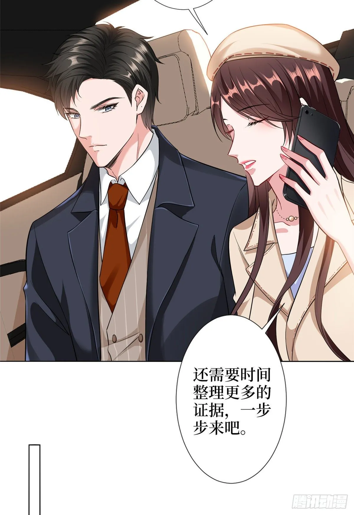 第六十二话 脱离天艺 第8页
