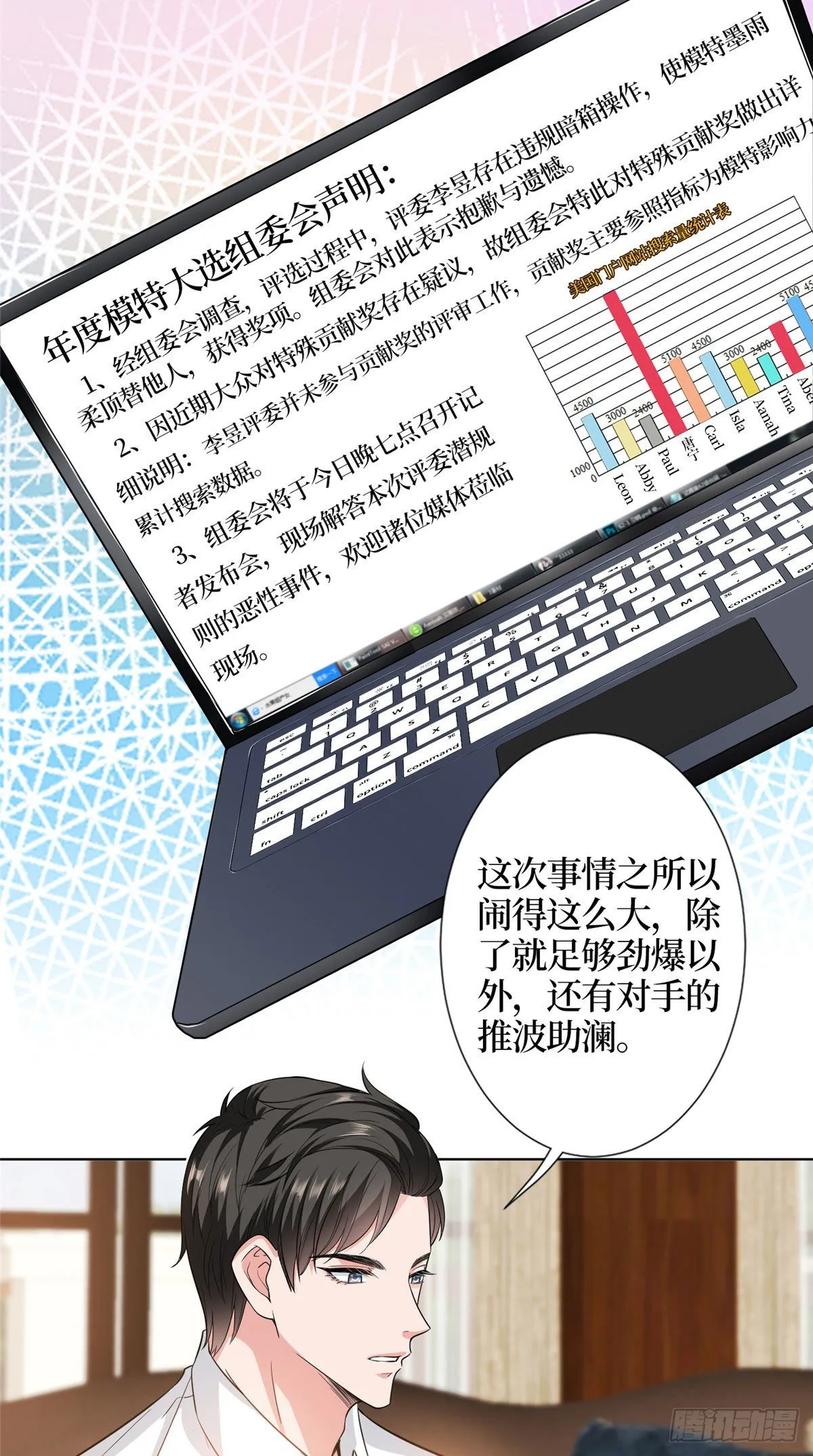第六十二话 脱离天艺 第10页