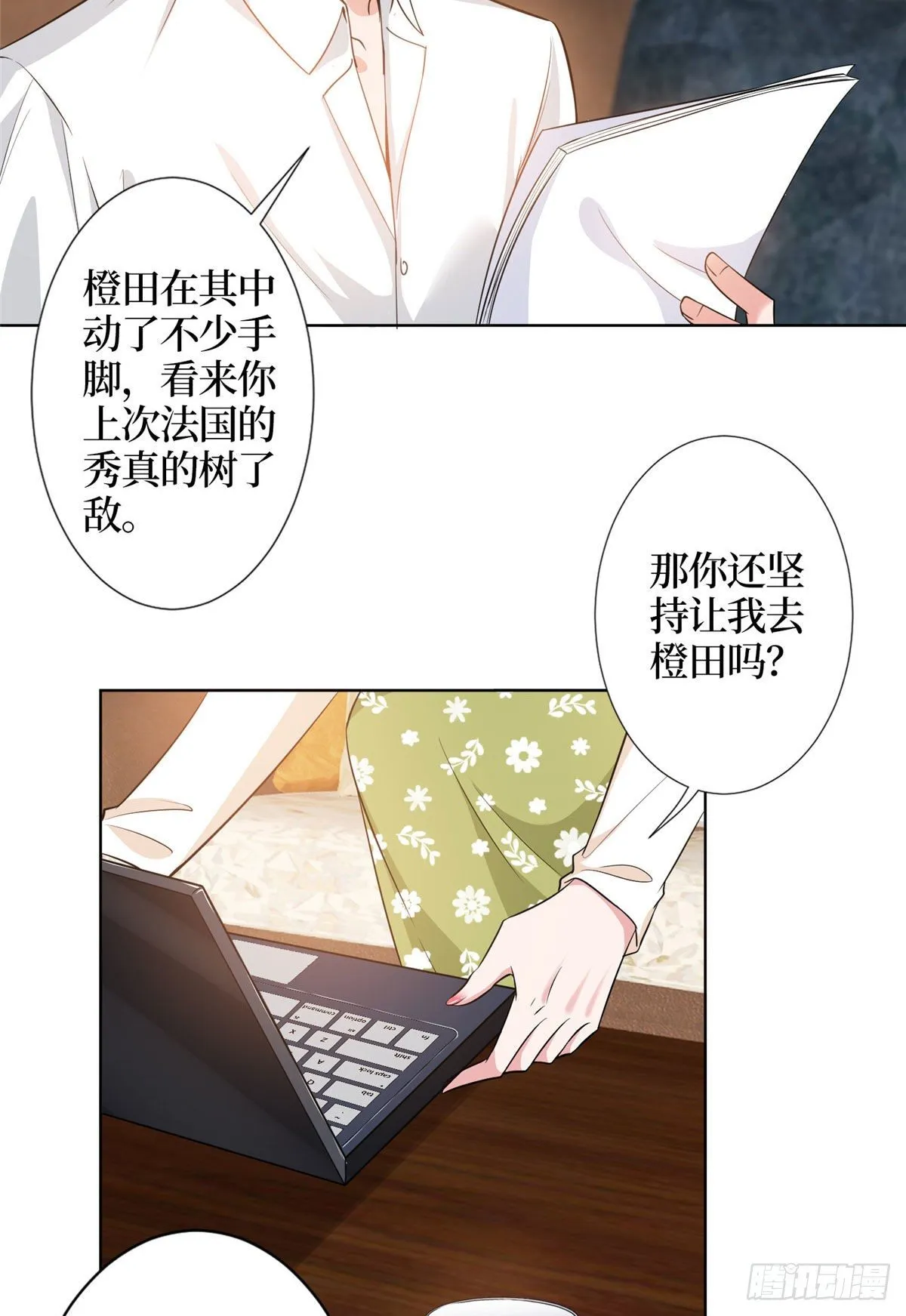 第六十二话 脱离天艺 第11页
