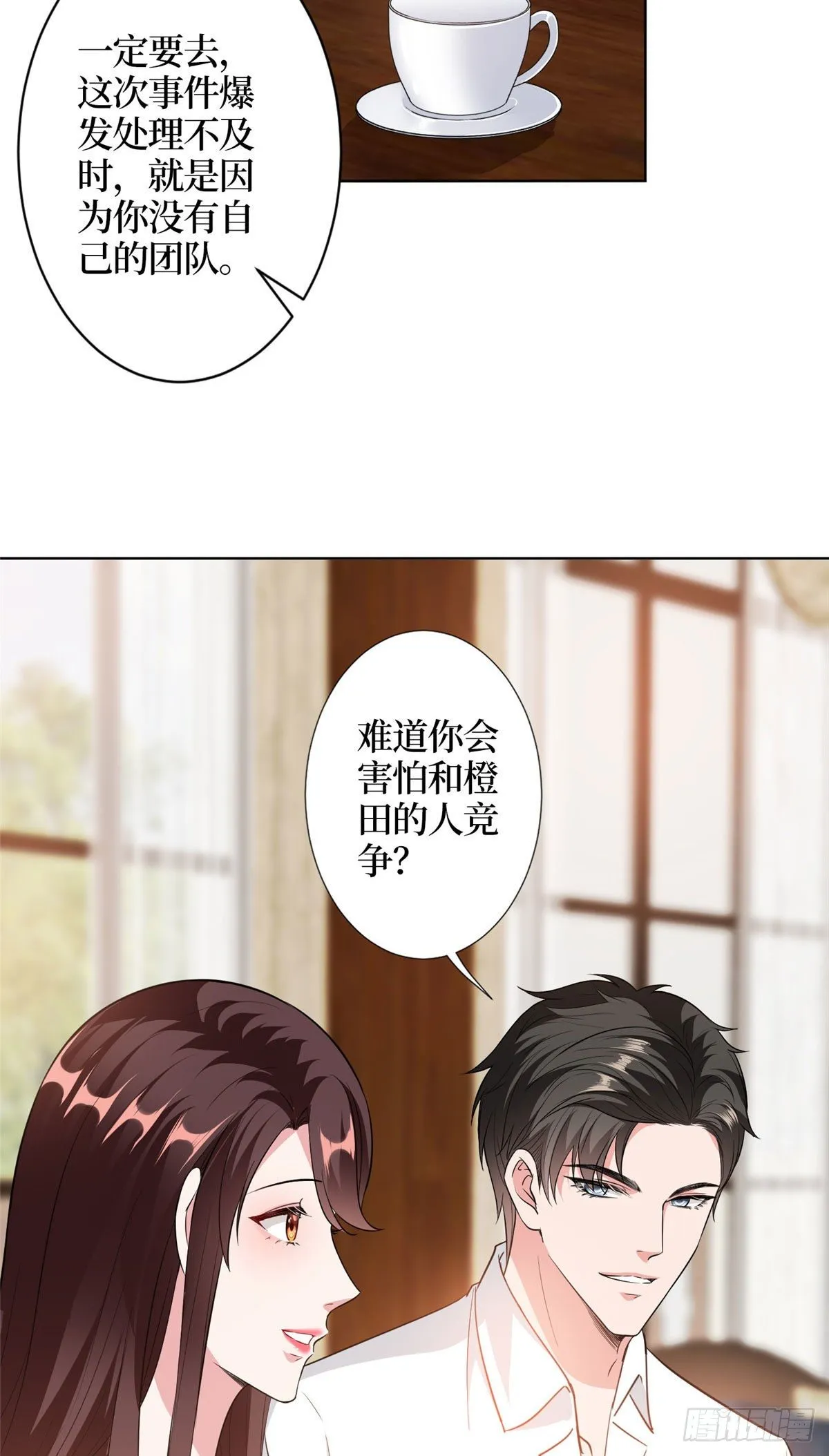 第六十二话 脱离天艺 第12页