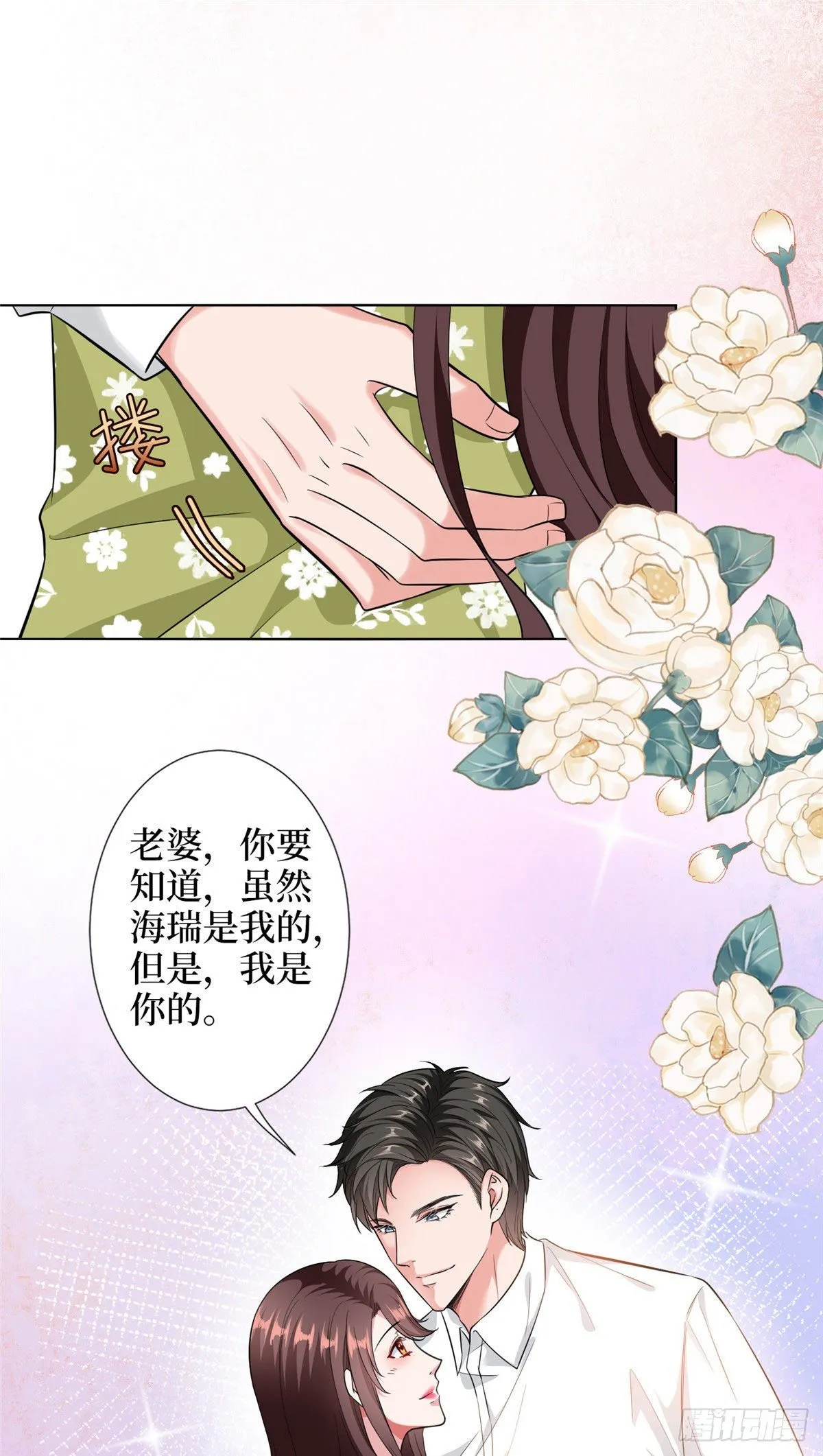 第六十二话 脱离天艺 第14页