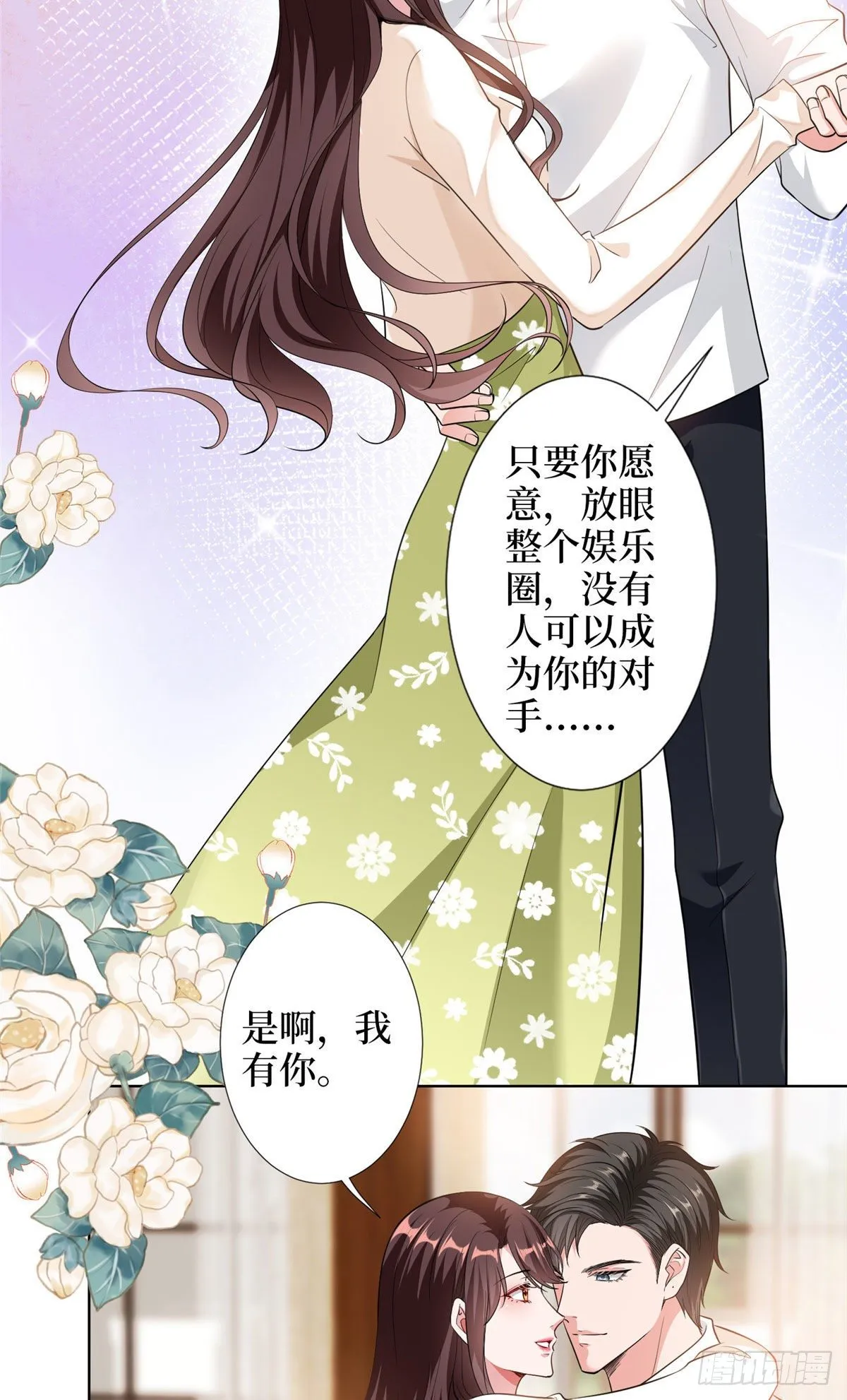 第六十二话 脱离天艺 第15页