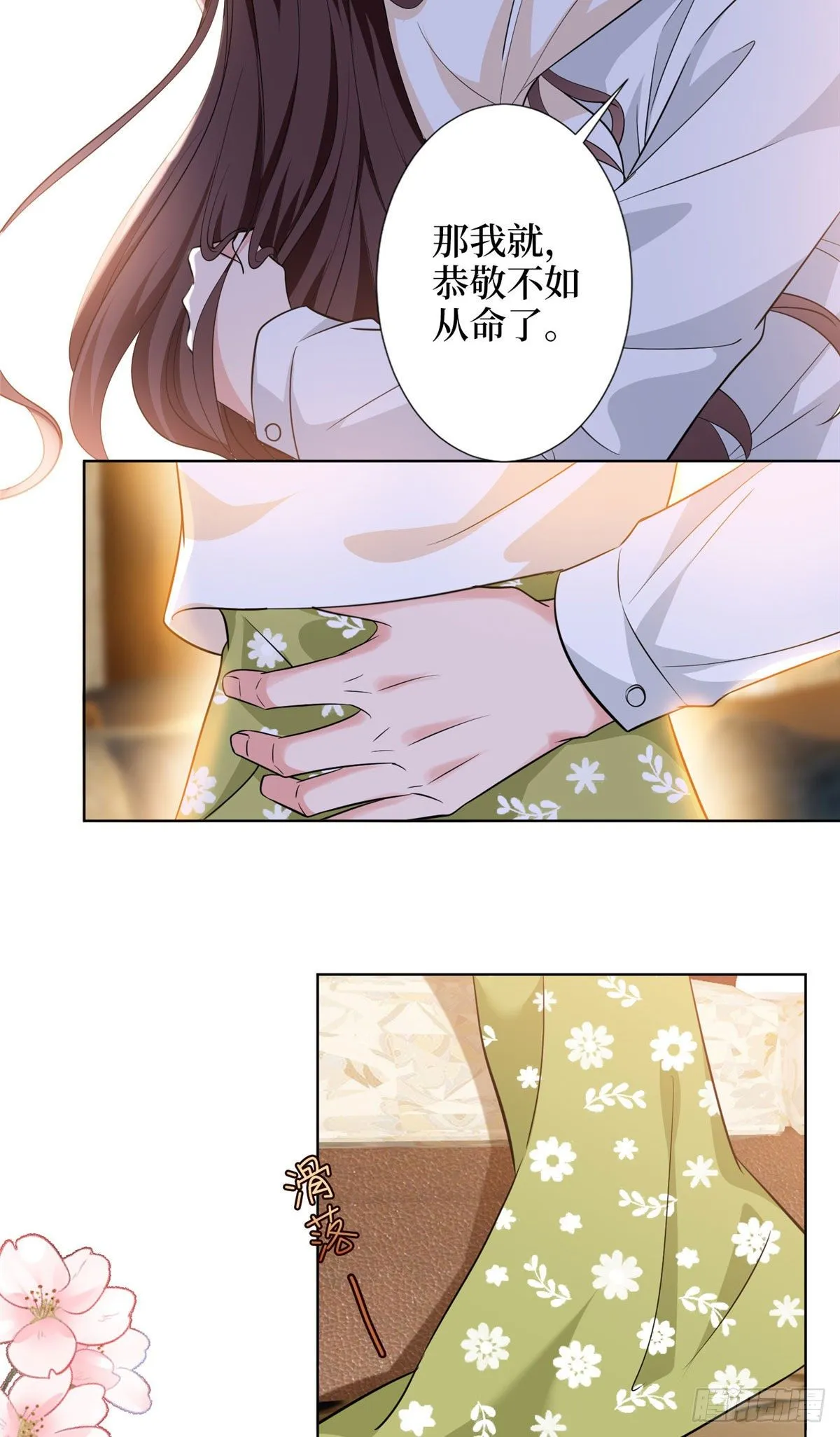 第六十二话 脱离天艺 第17页