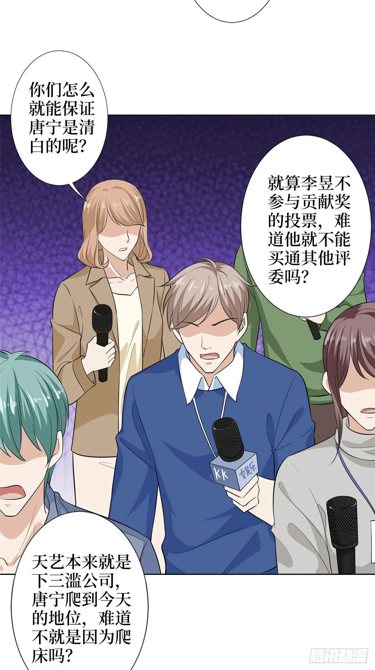 第六十二话 脱离天艺 第21页