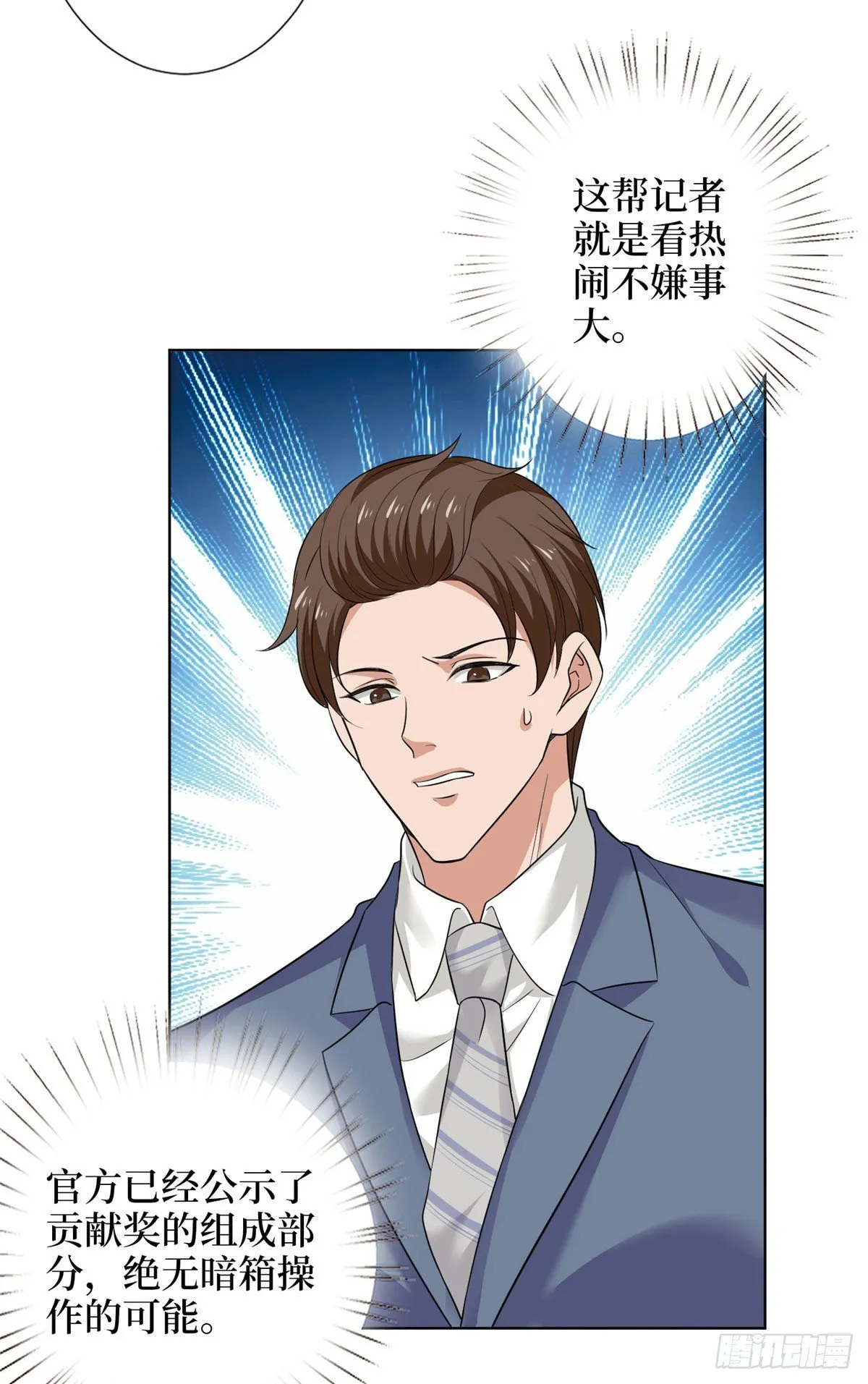 第六十二话 脱离天艺 第22页