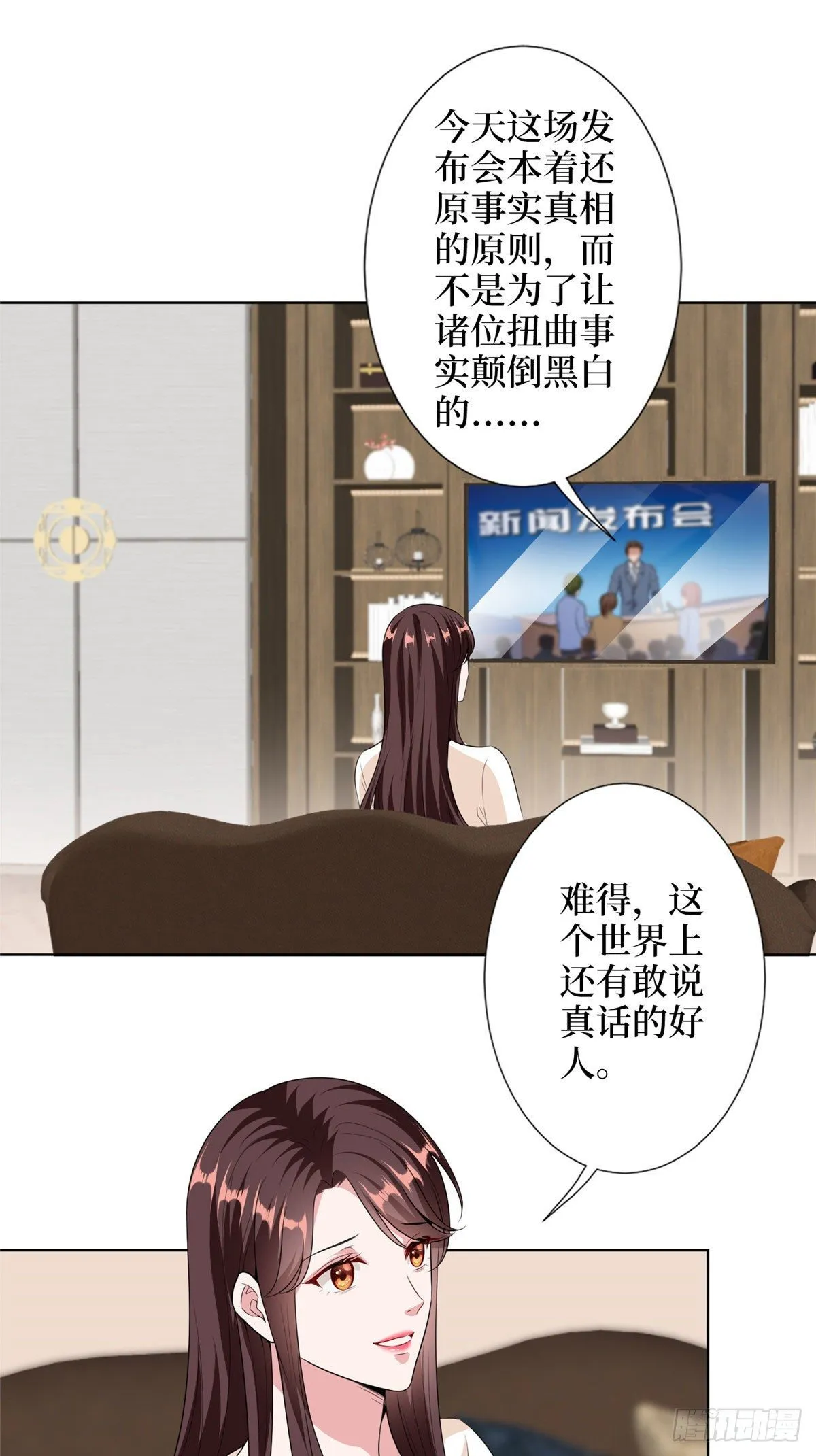 第六十二话 脱离天艺 第23页