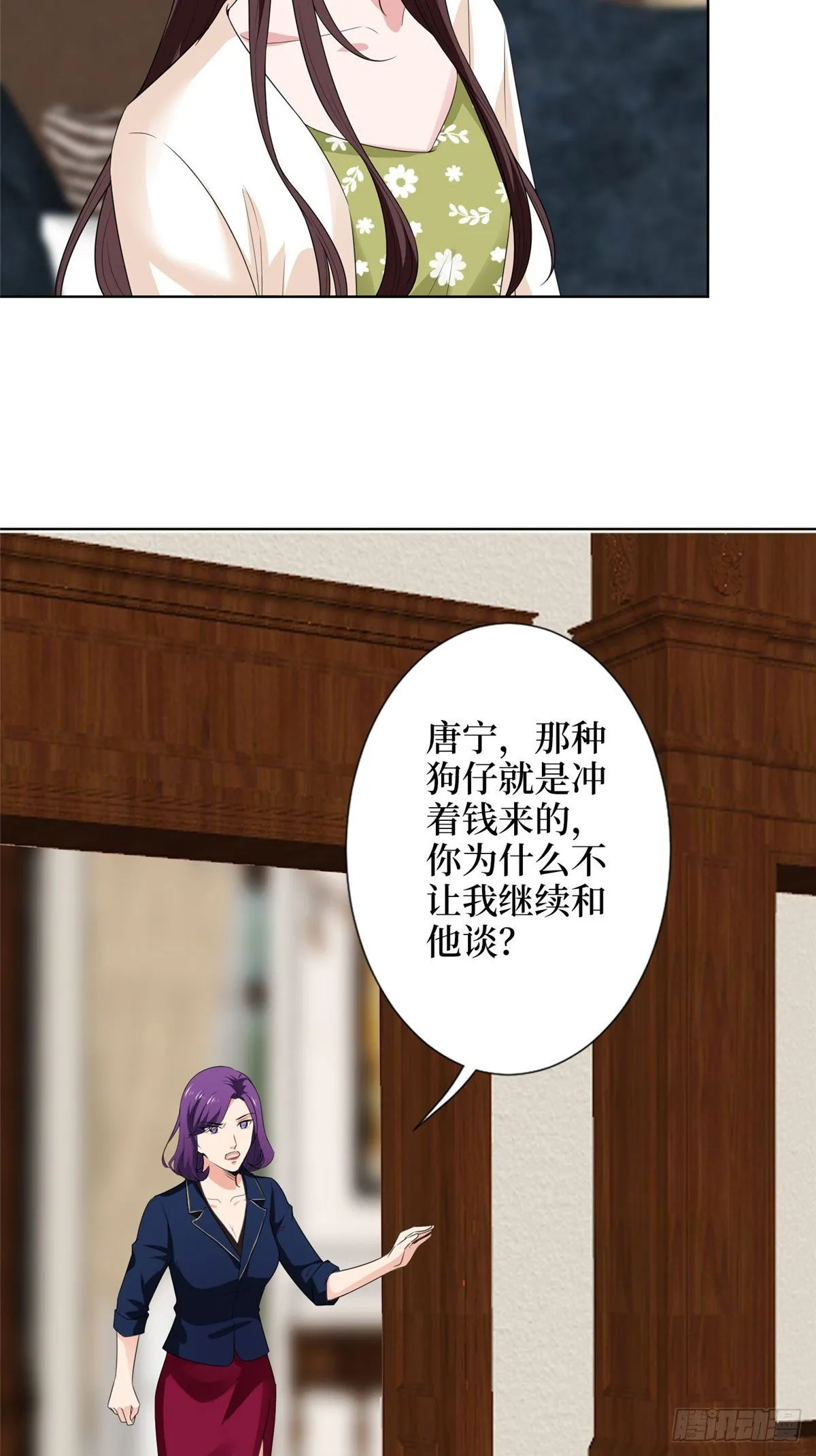 第六十二话 脱离天艺 第24页