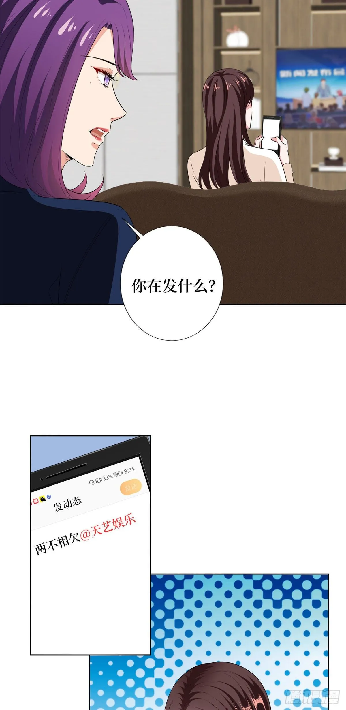 第六十二话 脱离天艺 第27页