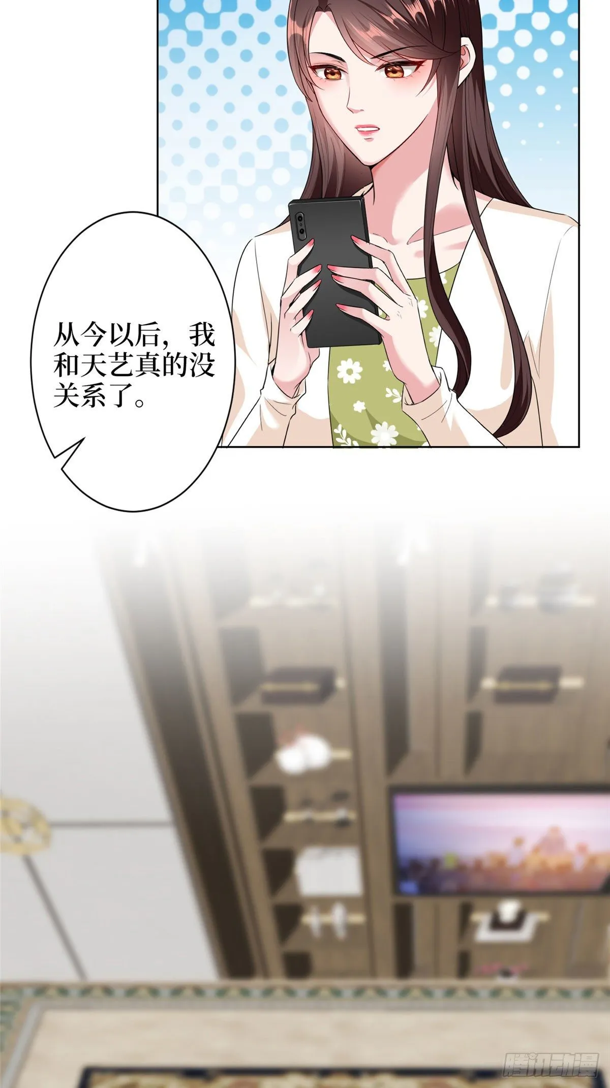 第六十二话 脱离天艺 第28页